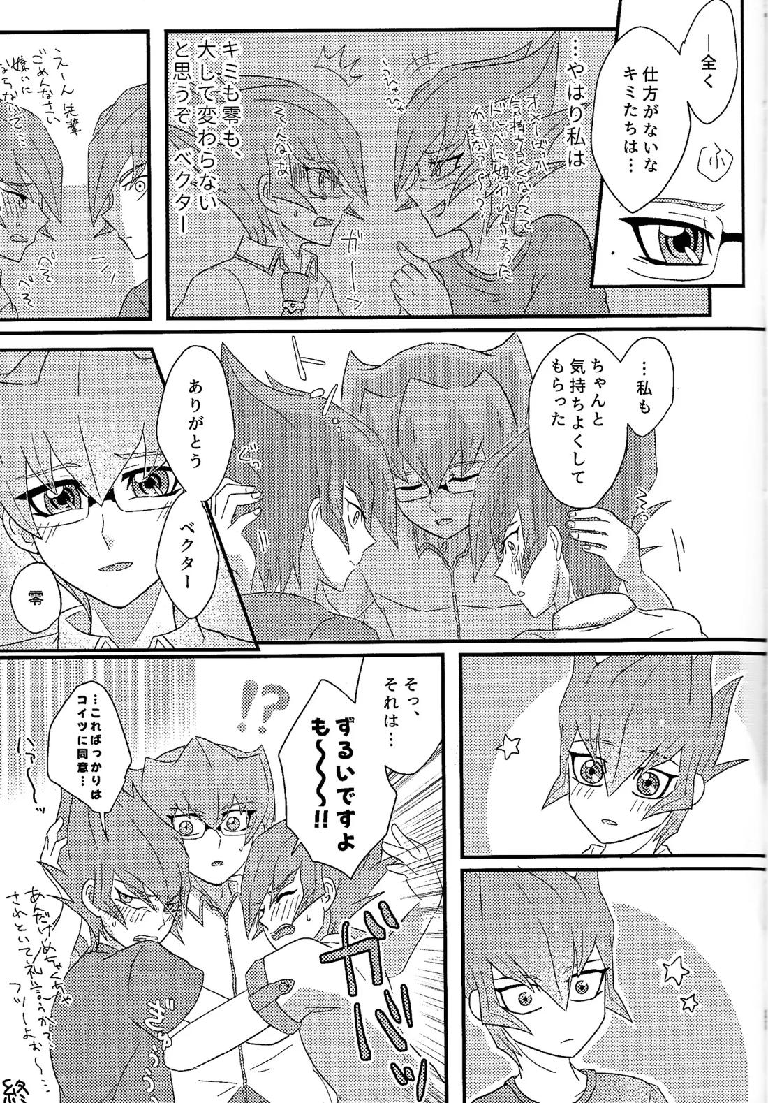 よかれよからぬサンド 26ページ