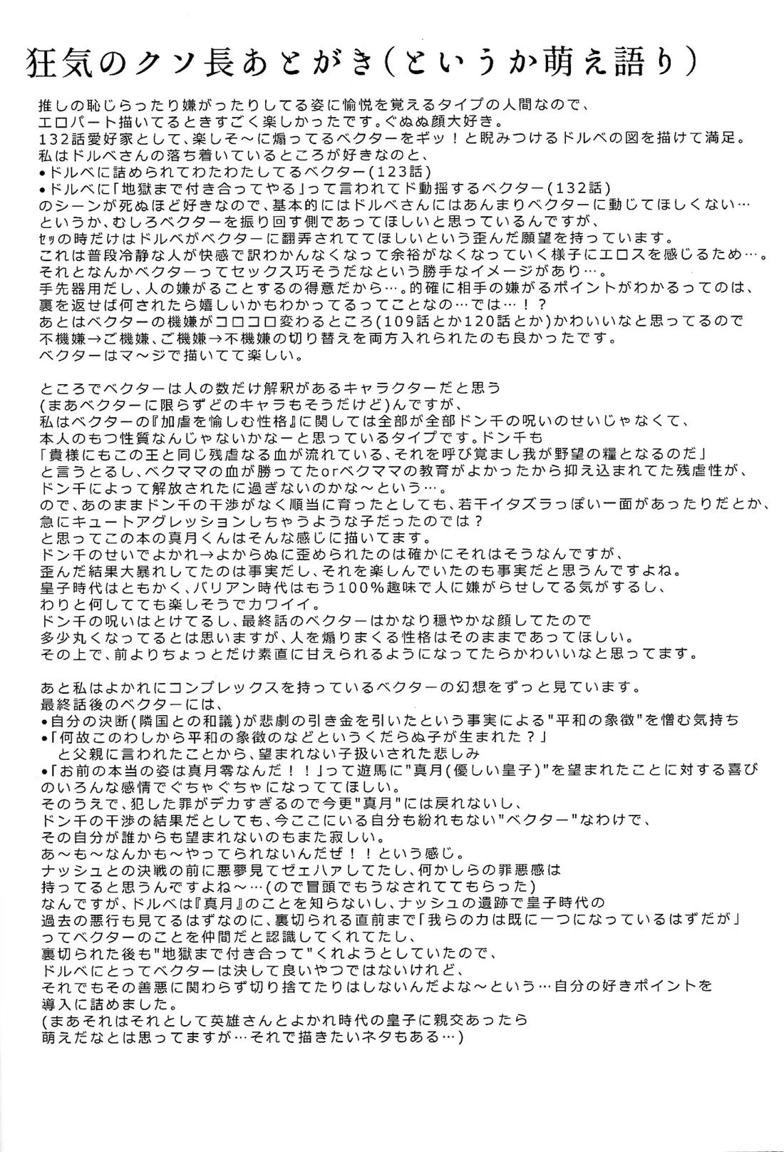 よかれよからぬサンド 27ページ