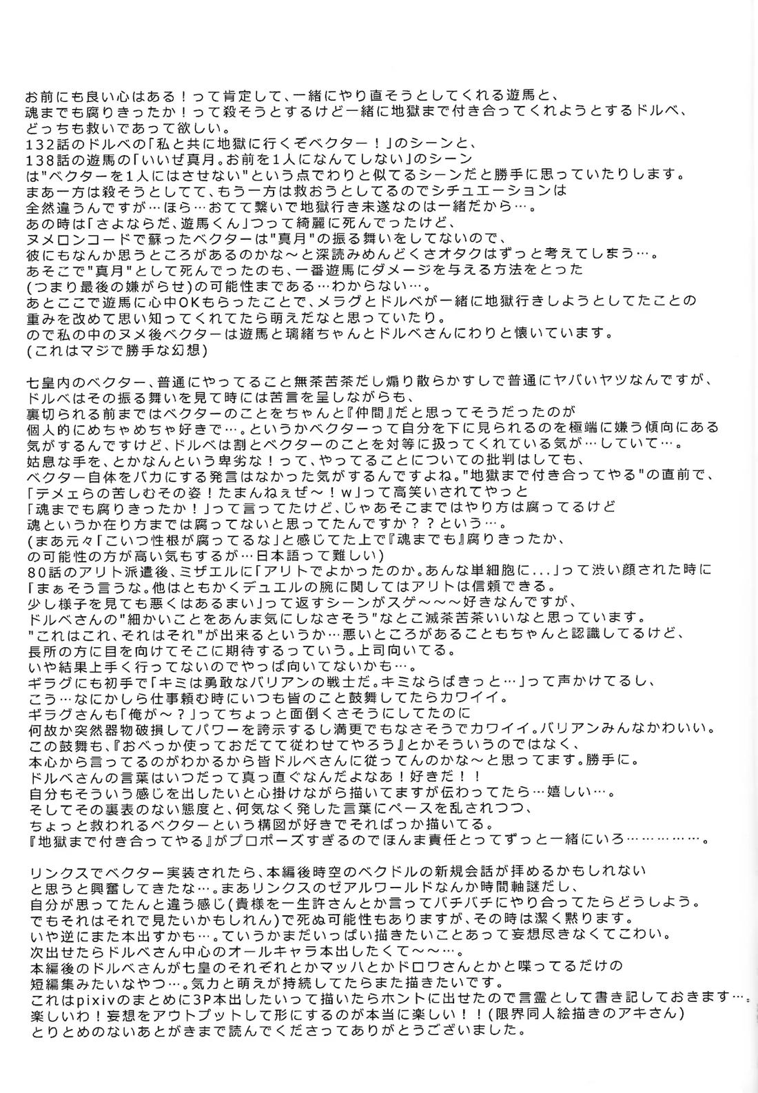 よかれよからぬサンド 28ページ