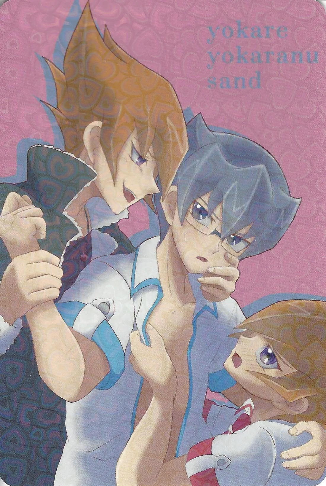 よかれよからぬサンド 32ページ