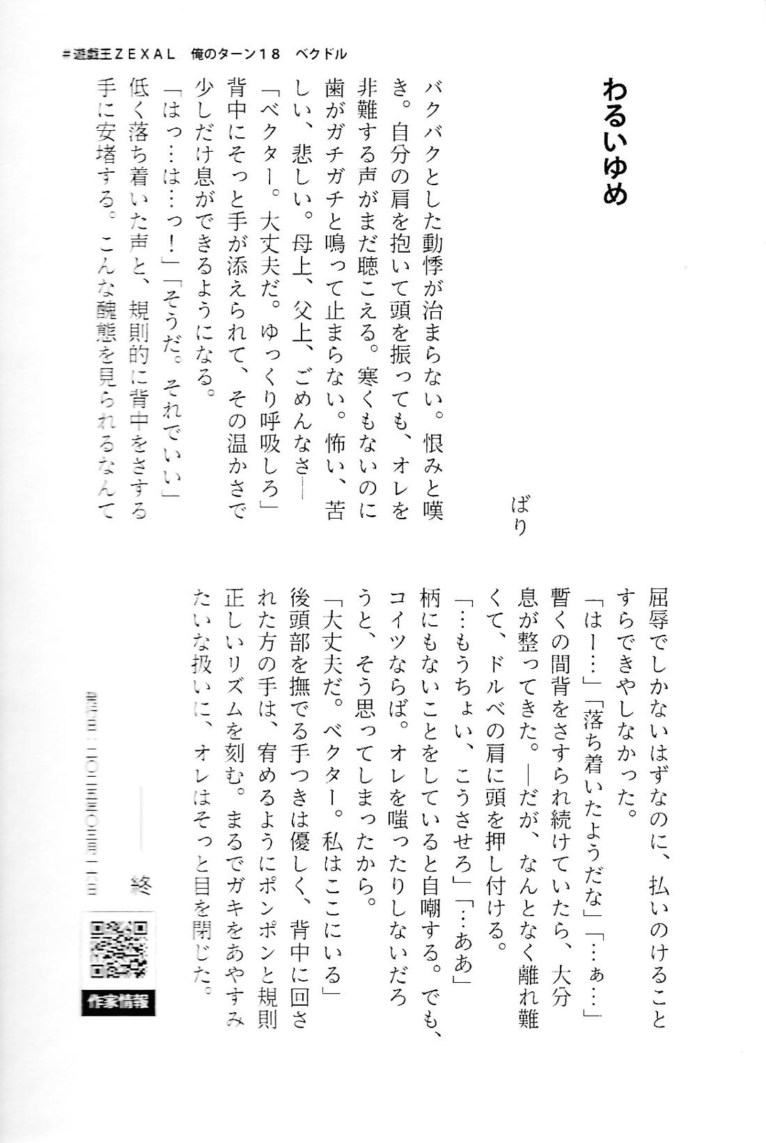 よかれよからぬサンド 33ページ