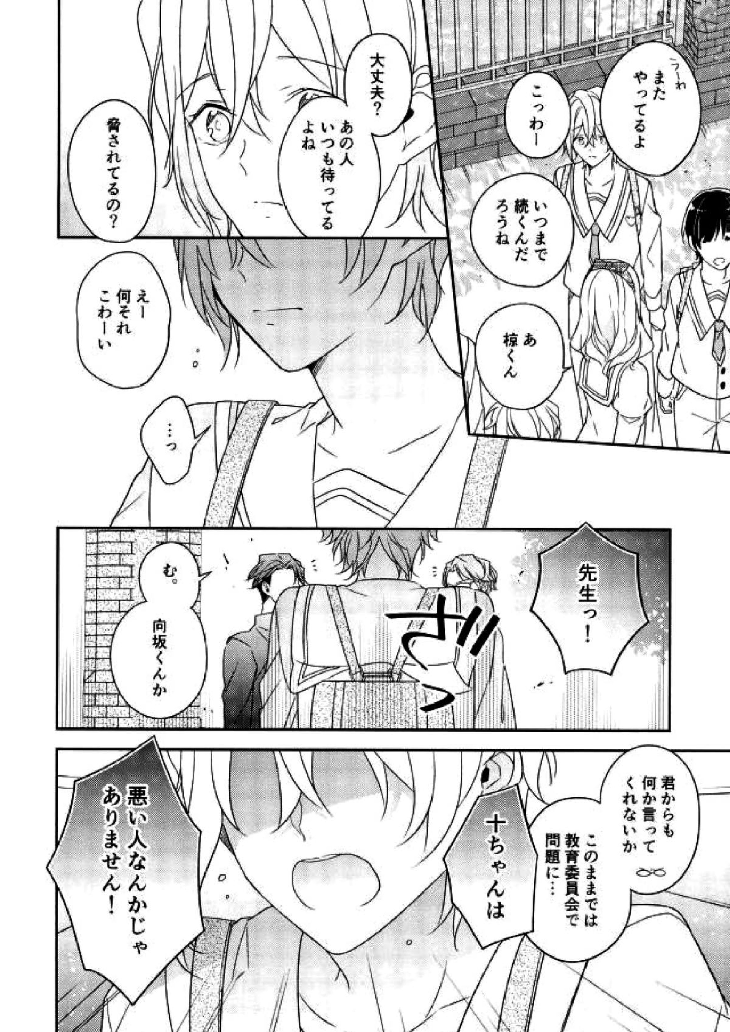 ハピコイ 20ページ