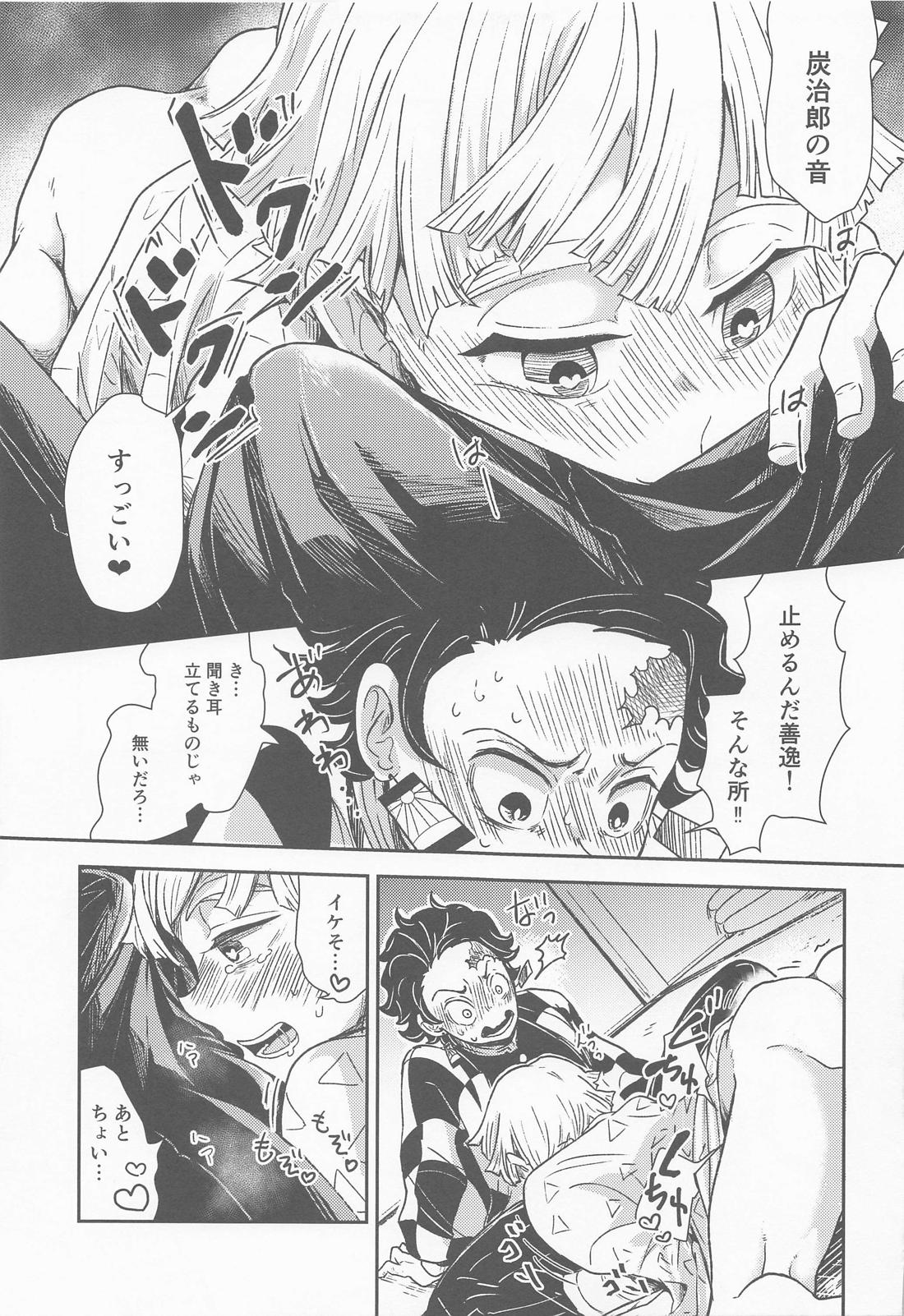 媚薬を飲んだその後は・・・？ 14ページ