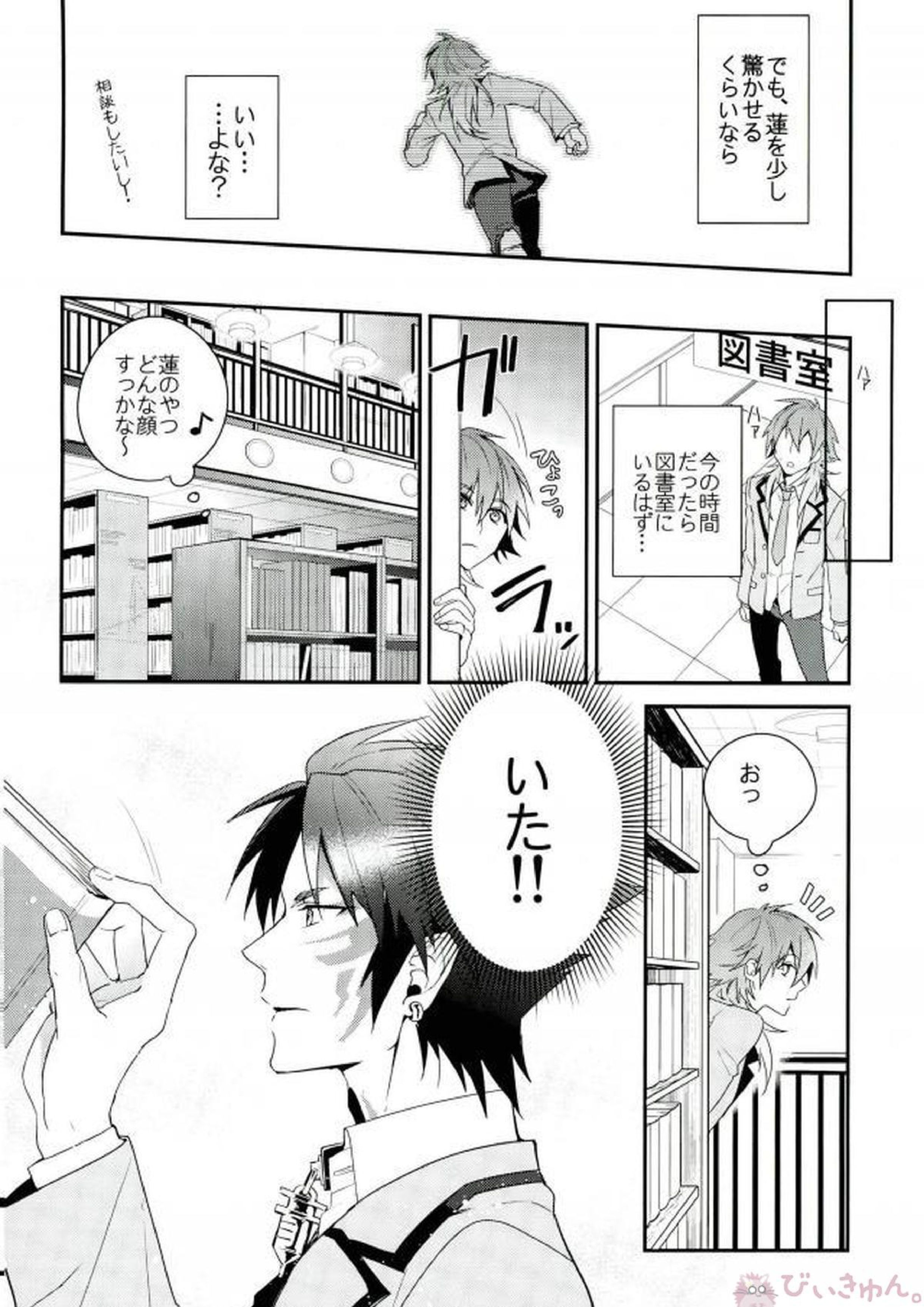 secret time 3ページ