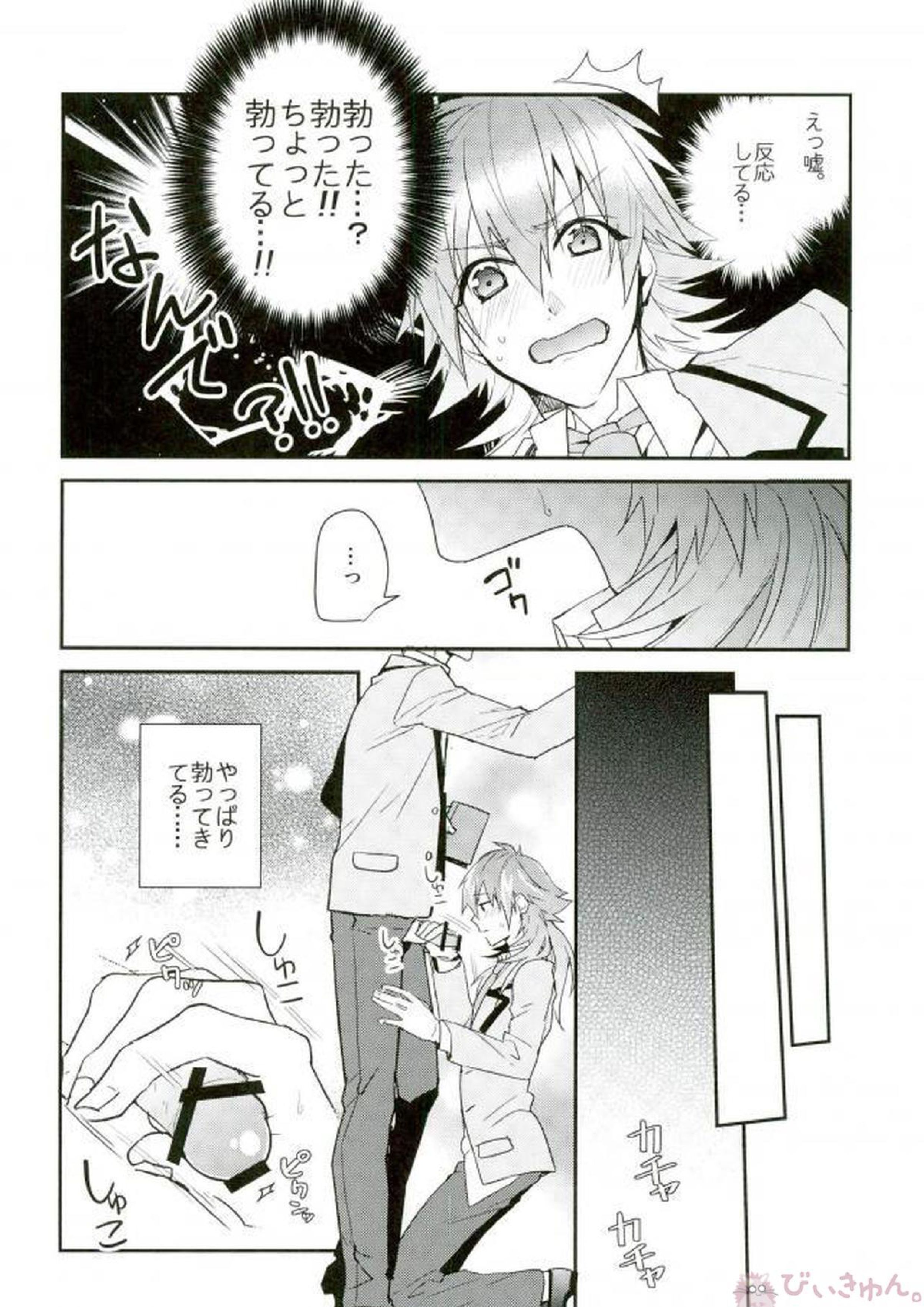 secret time 7ページ