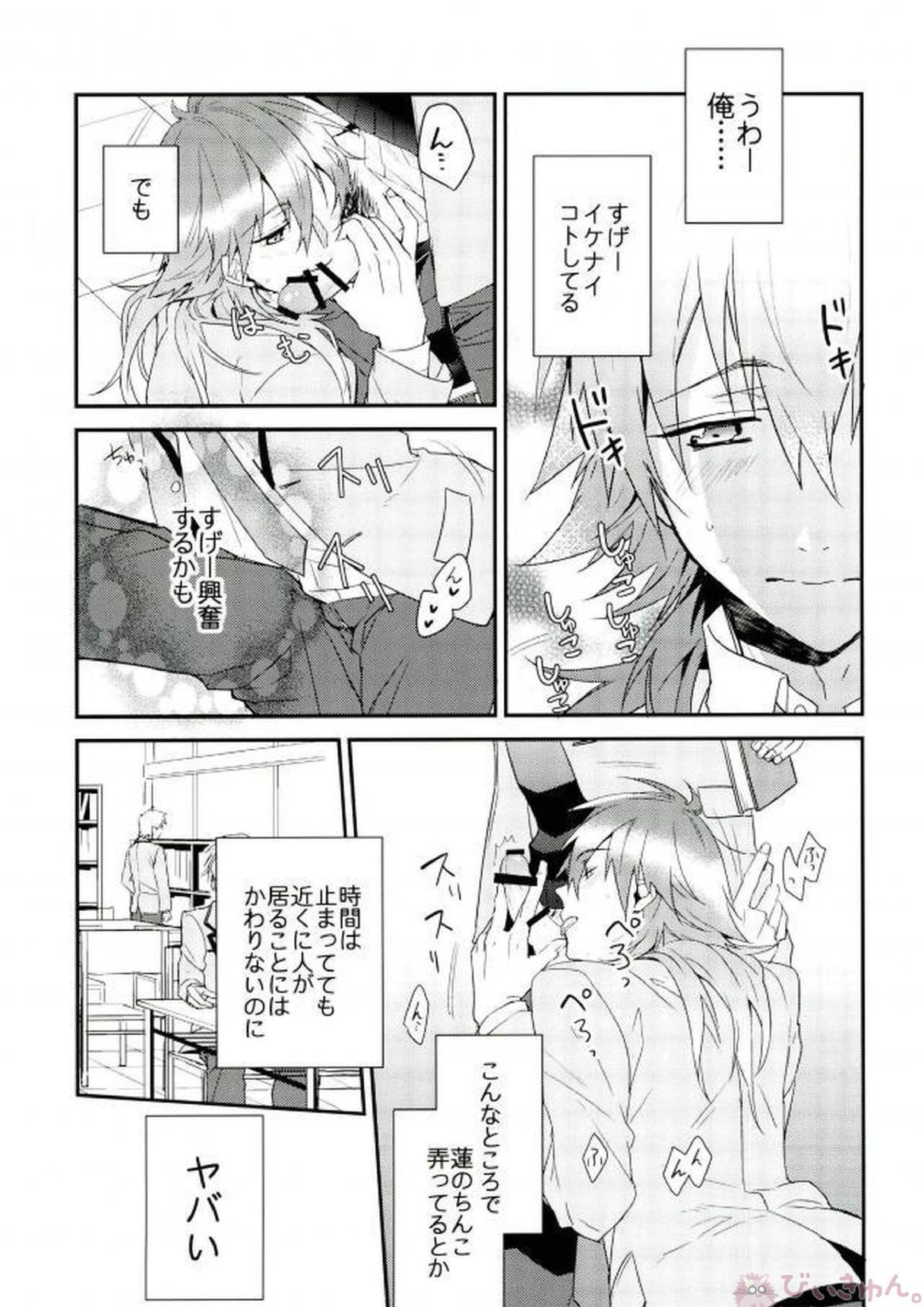 secret time 8ページ