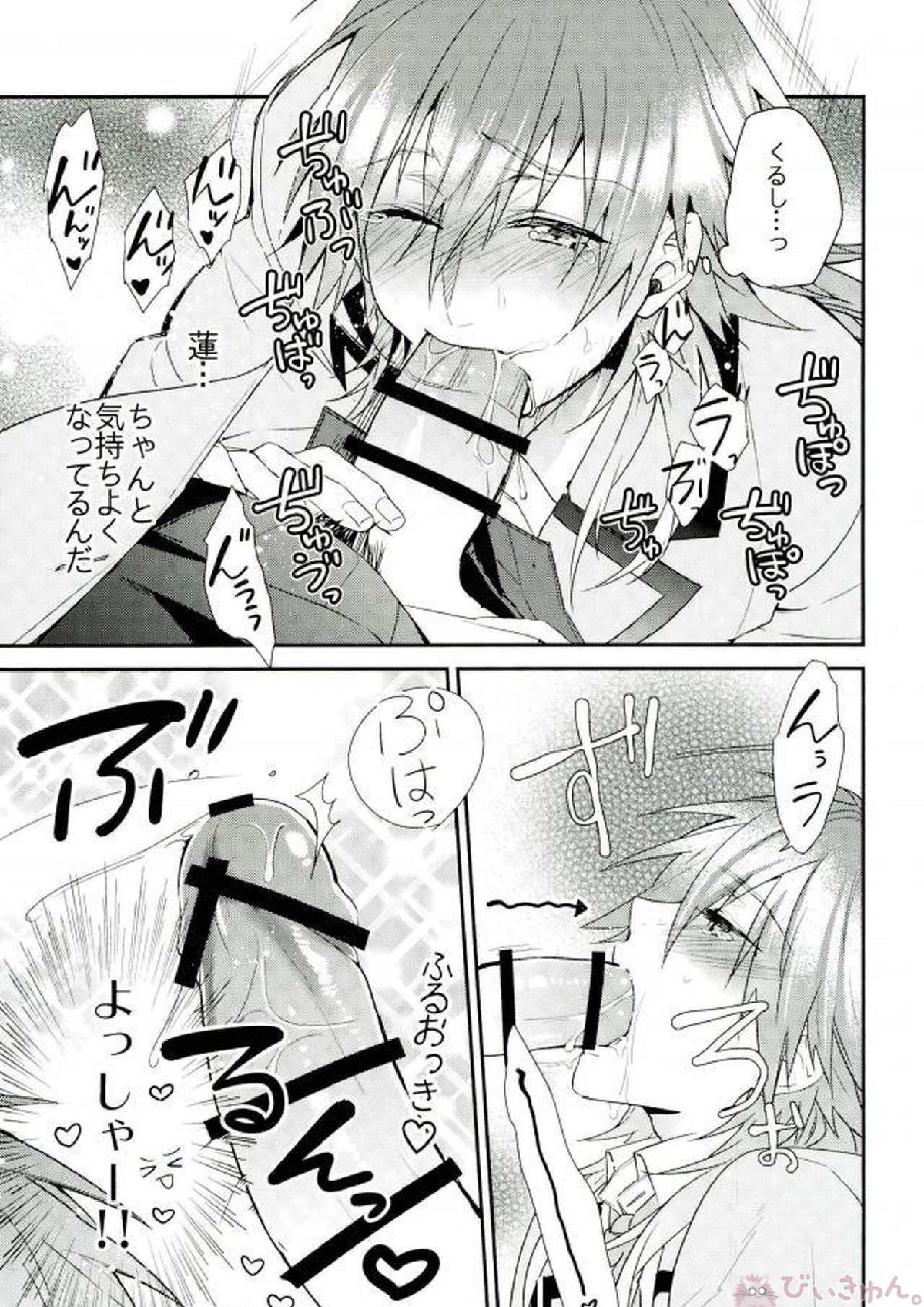 secret time 10ページ