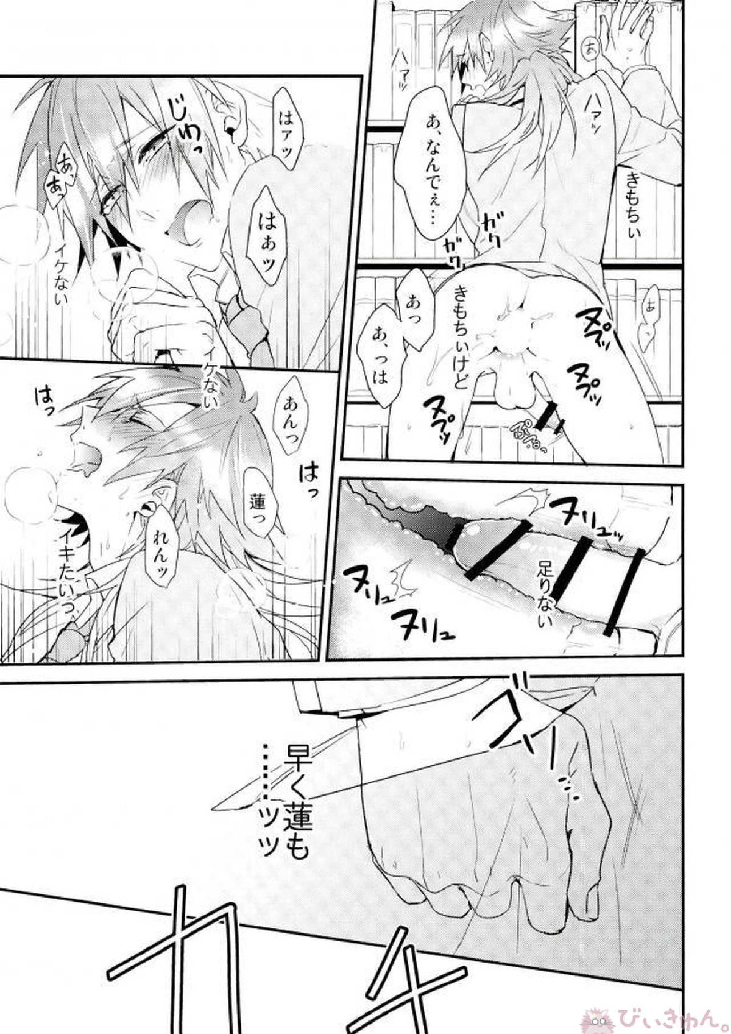 secret time 14ページ