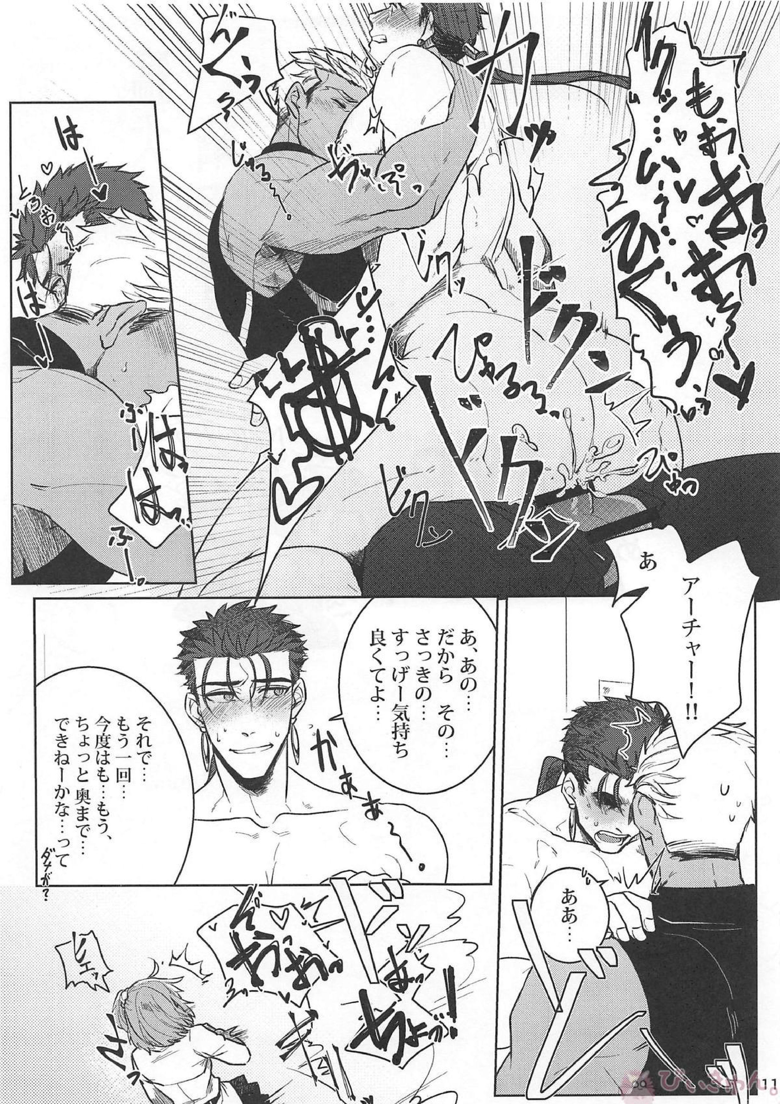 猛犬行動矯正書 12ページ
