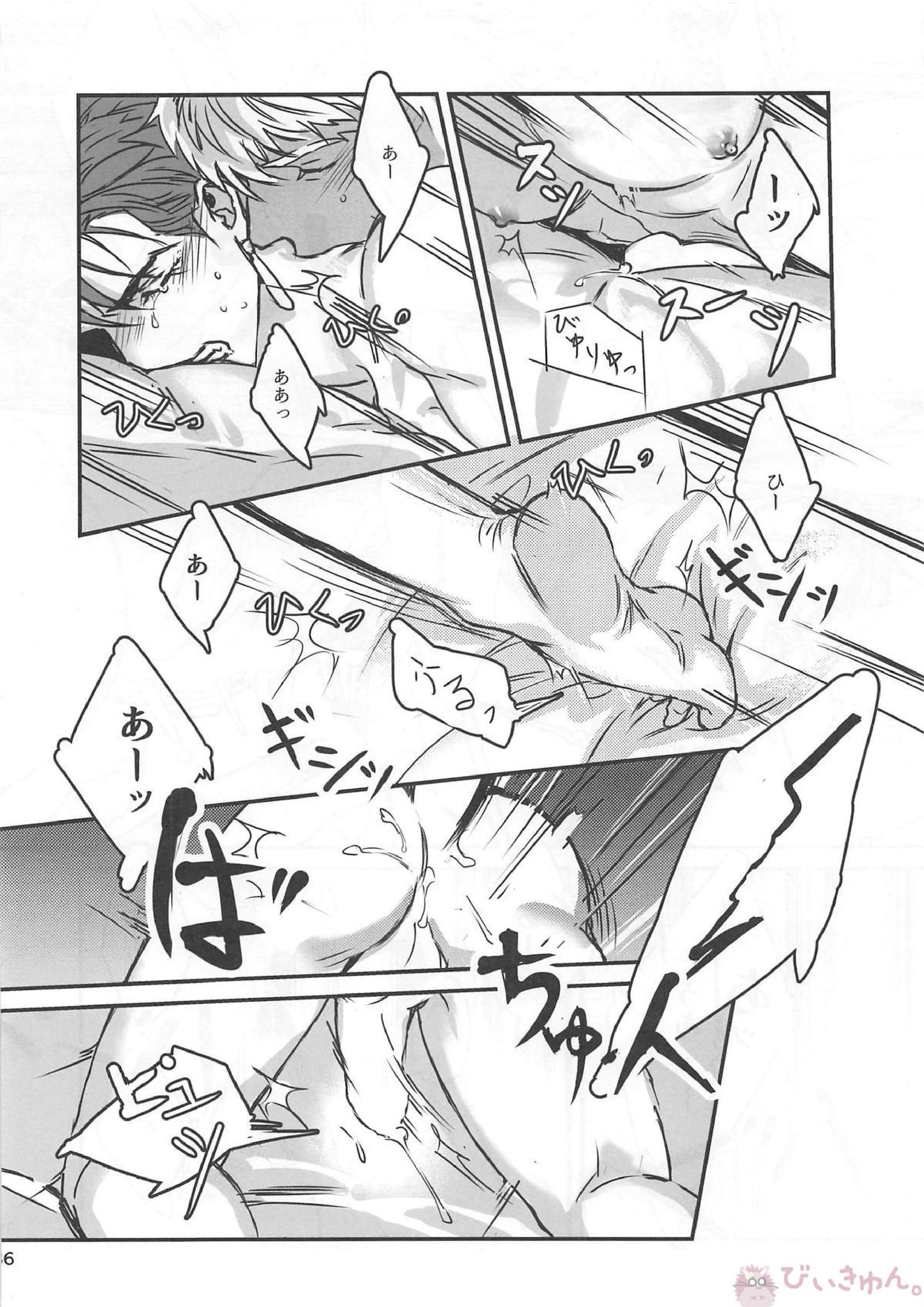 猛犬行動矯正書 37ページ