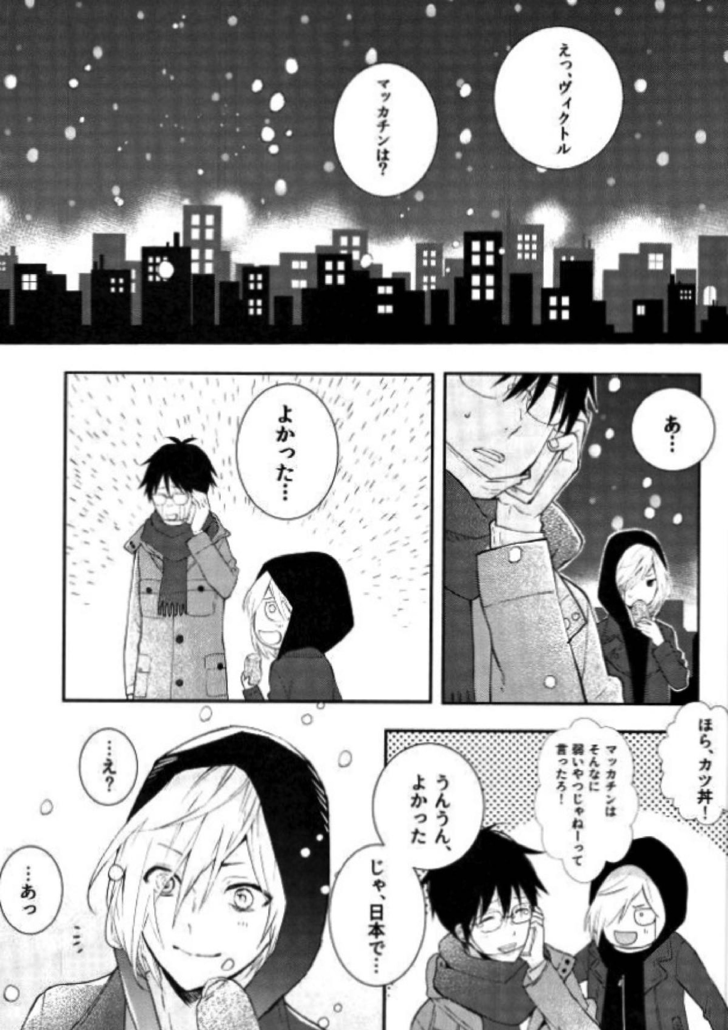 プリンセスの望むままに 2ページ