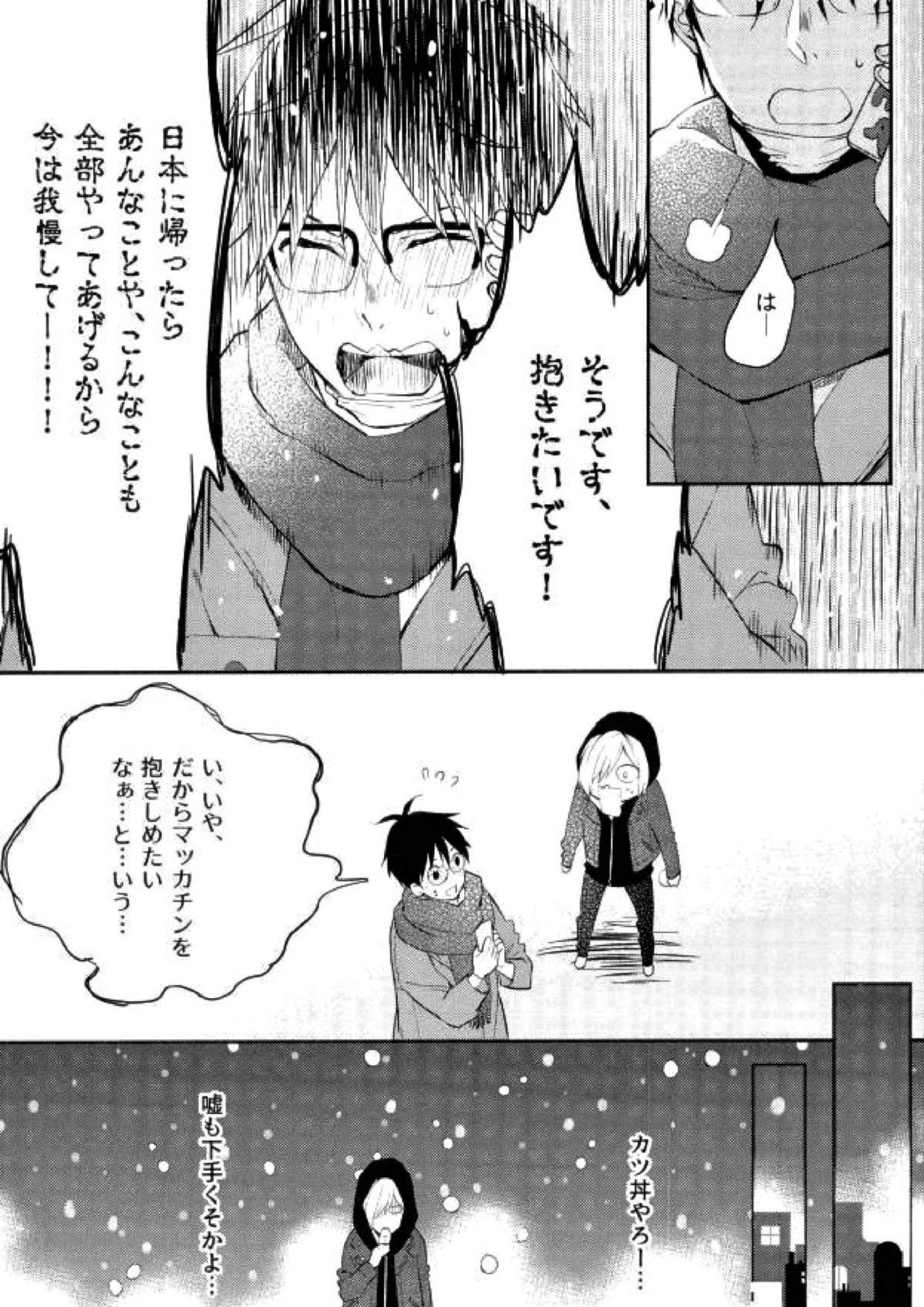 プリンセスの望むままに 4ページ