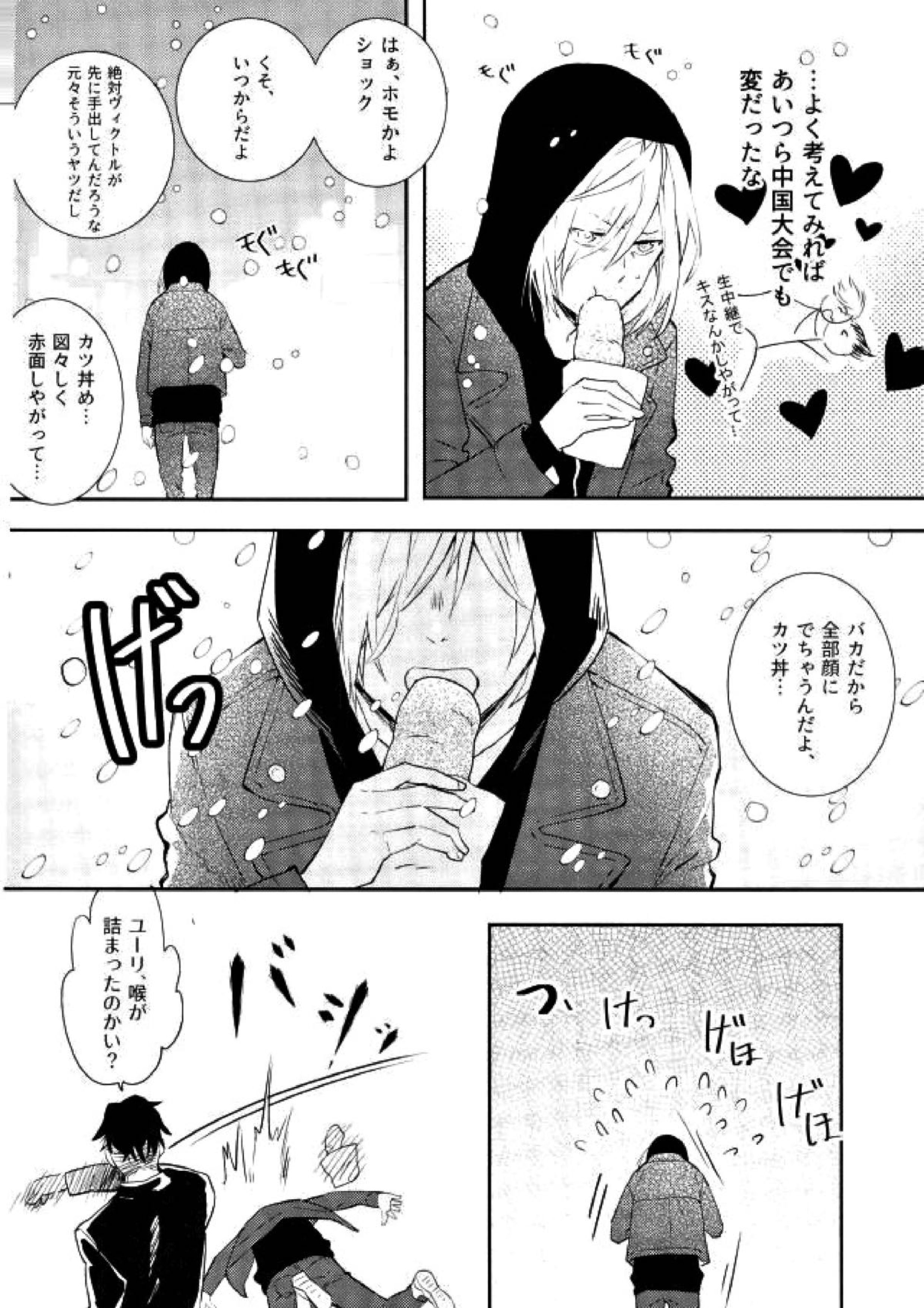 プリンセスの望むままに 5ページ
