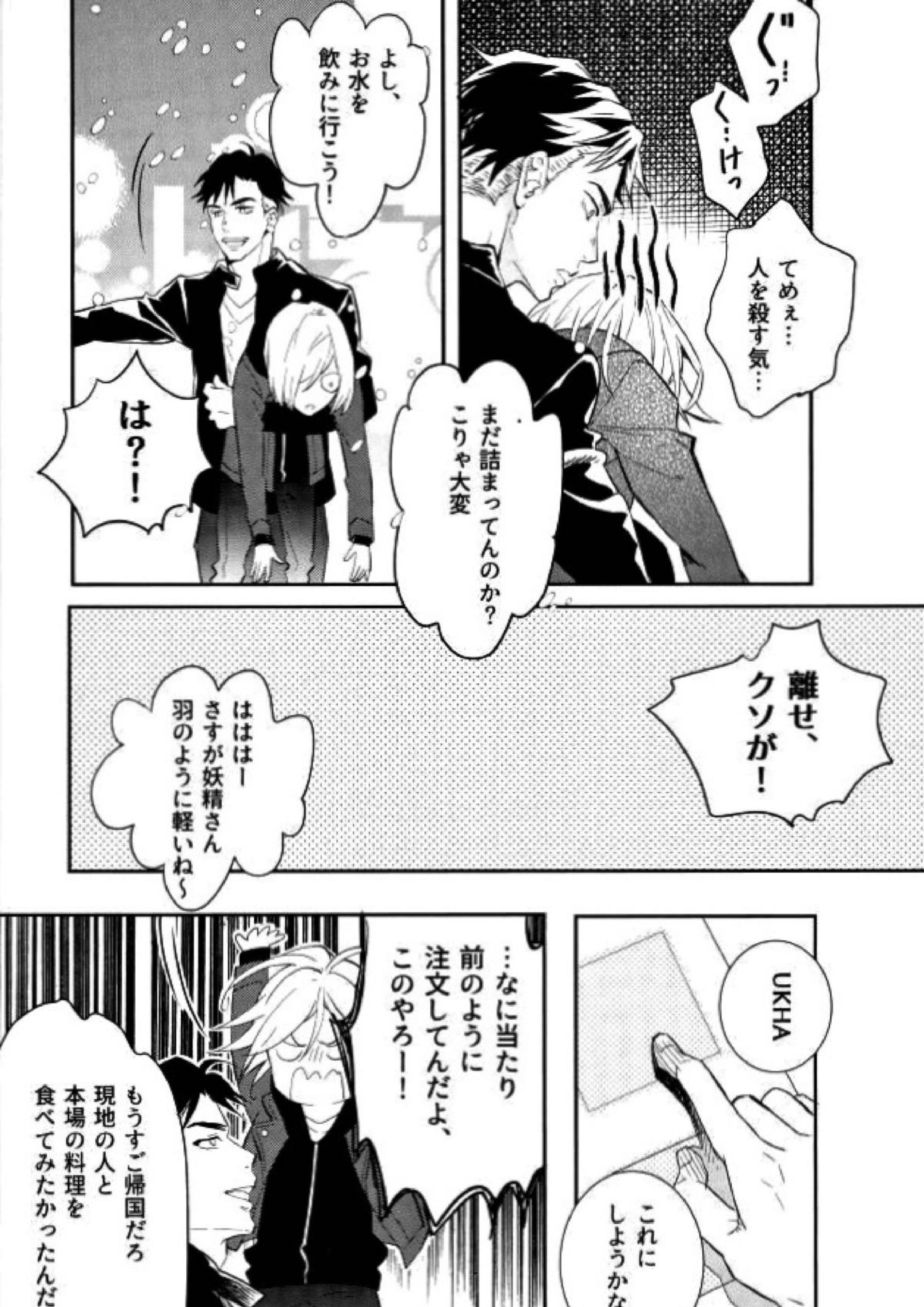 プリンセスの望むままに 7ページ