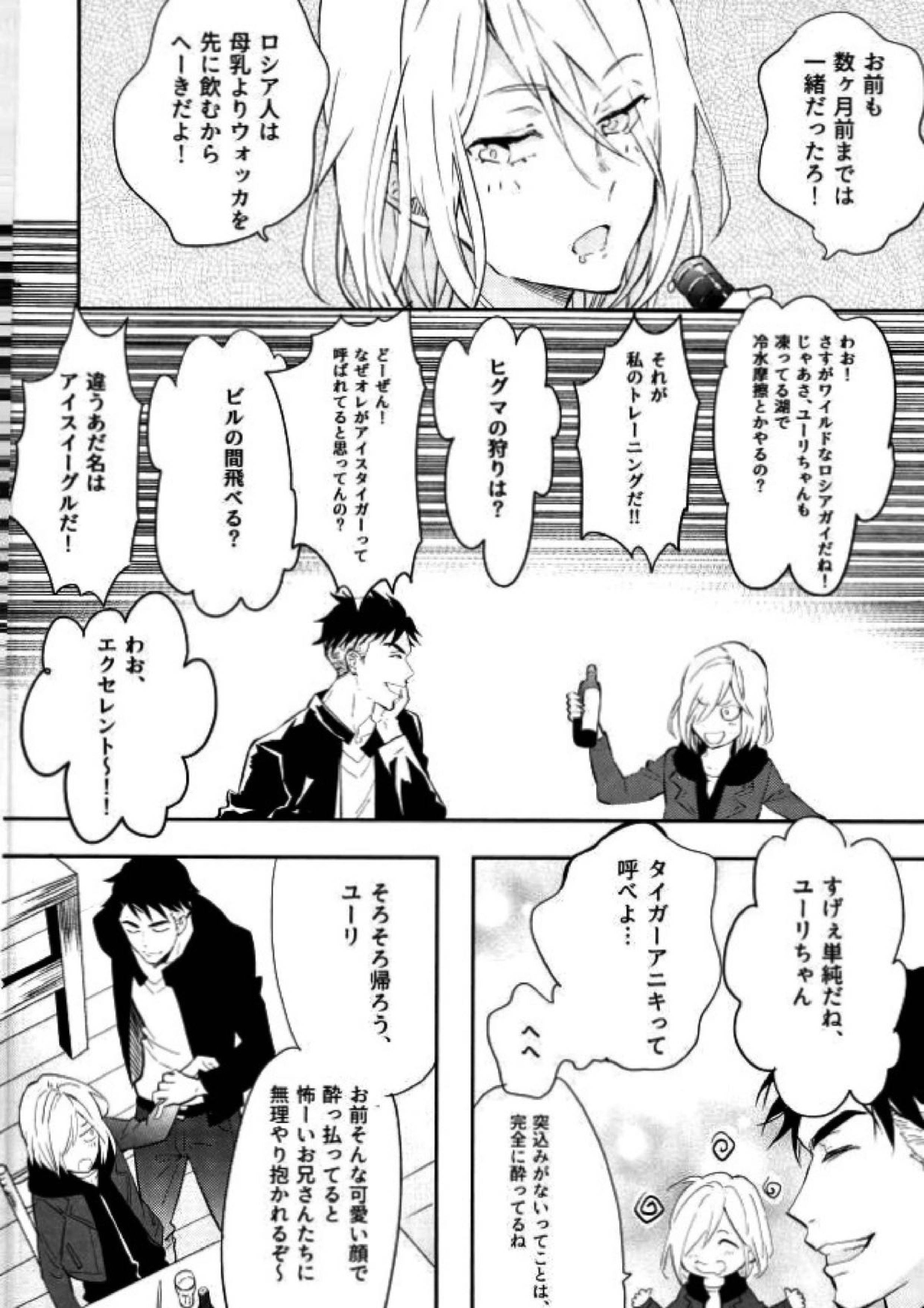 プリンセスの望むままに 9ページ