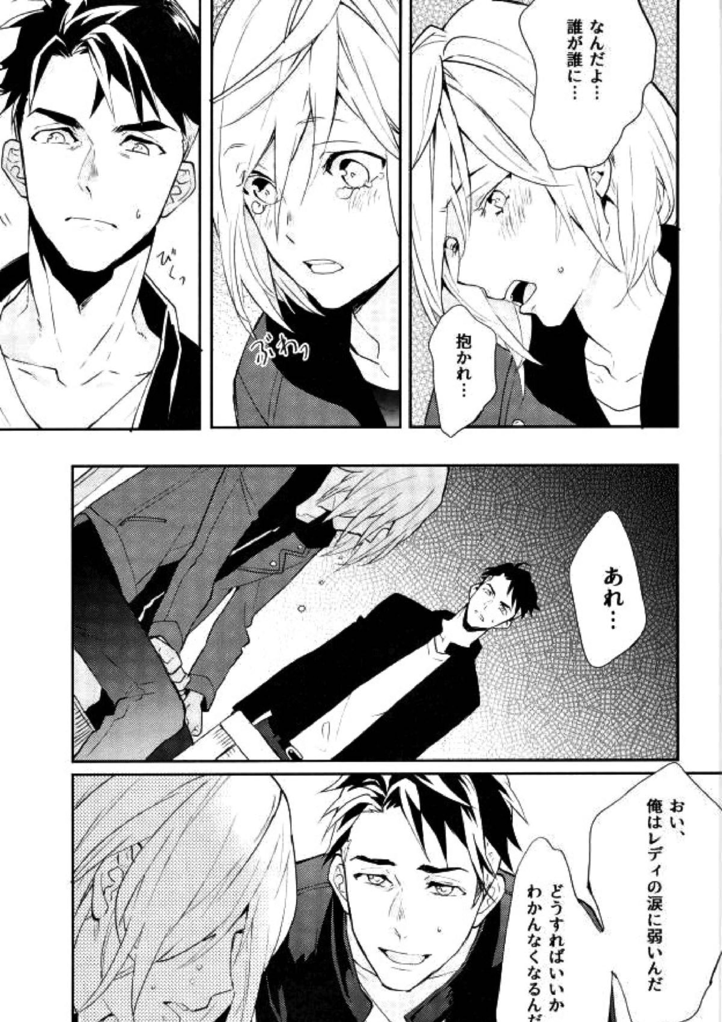 プリンセスの望むままに 10ページ