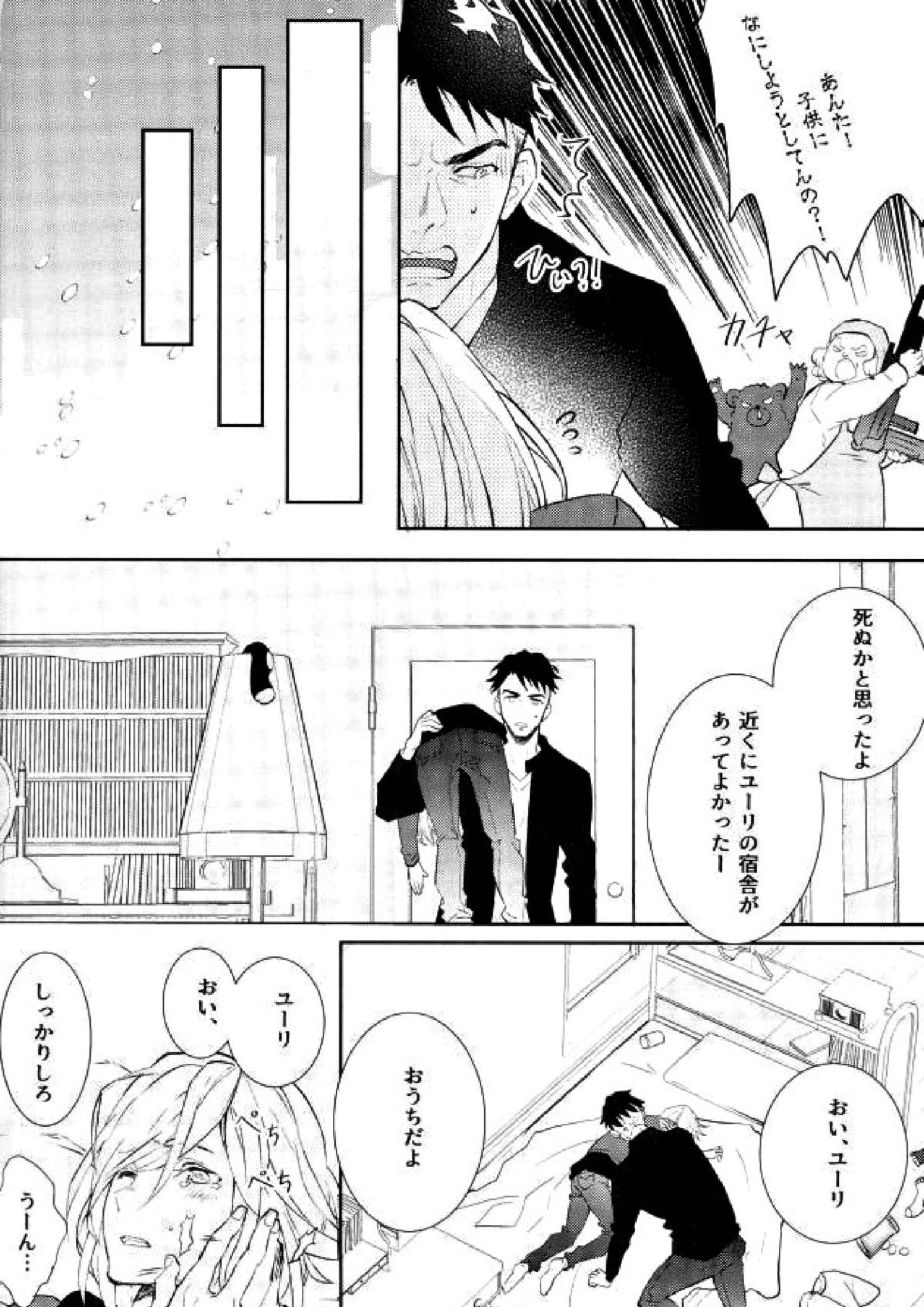 プリンセスの望むままに 11ページ