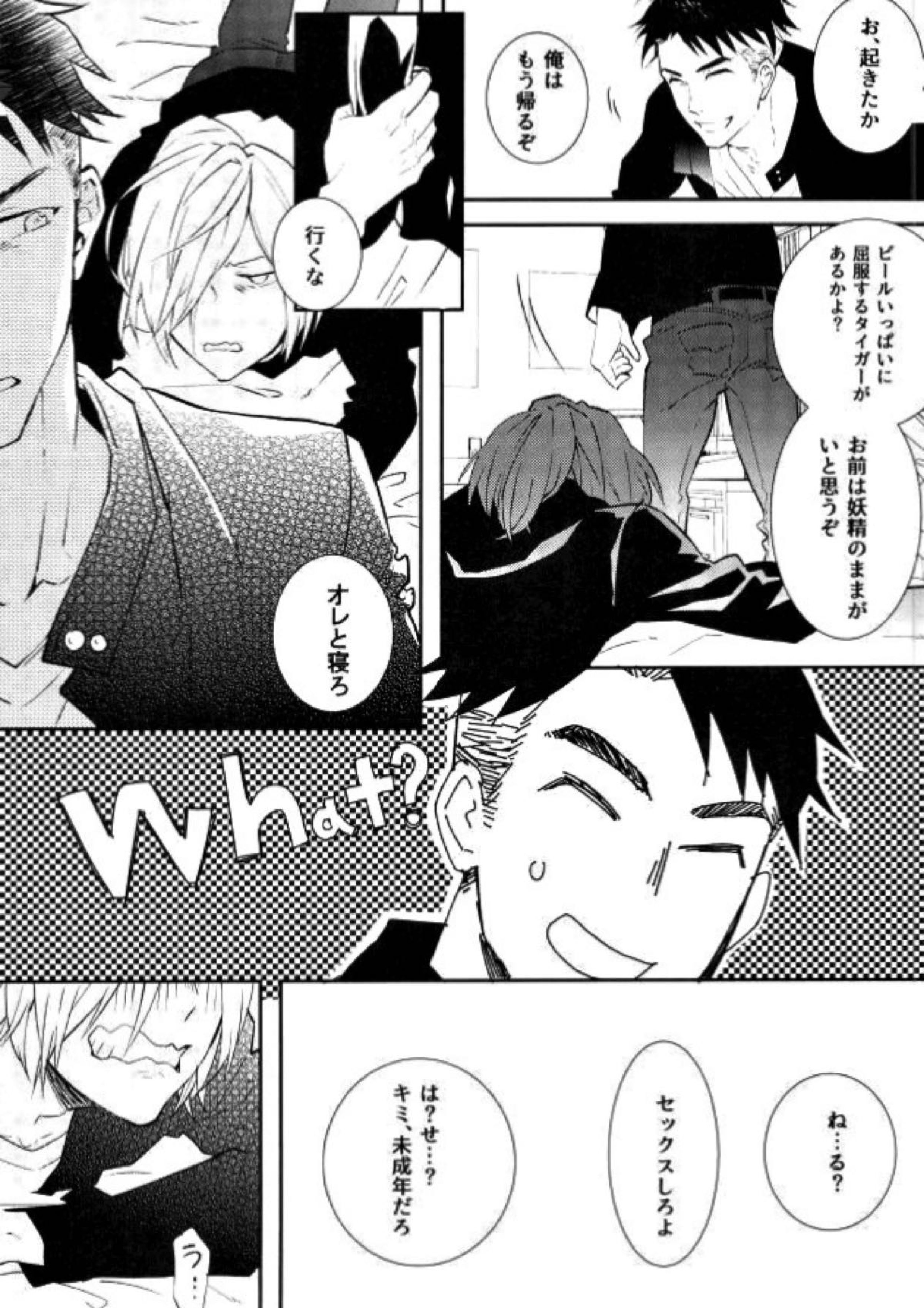 プリンセスの望むままに 12ページ