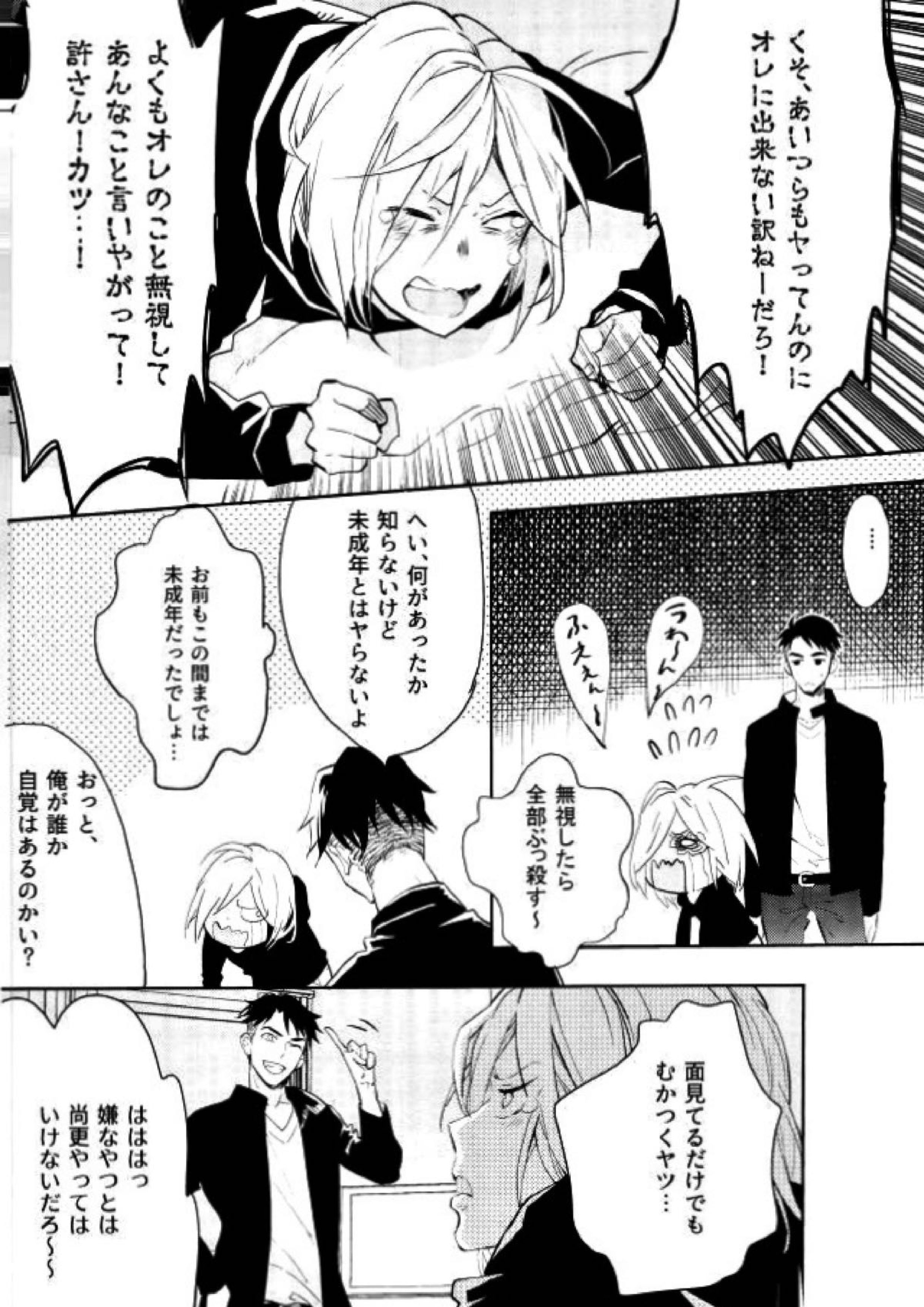 プリンセスの望むままに 13ページ