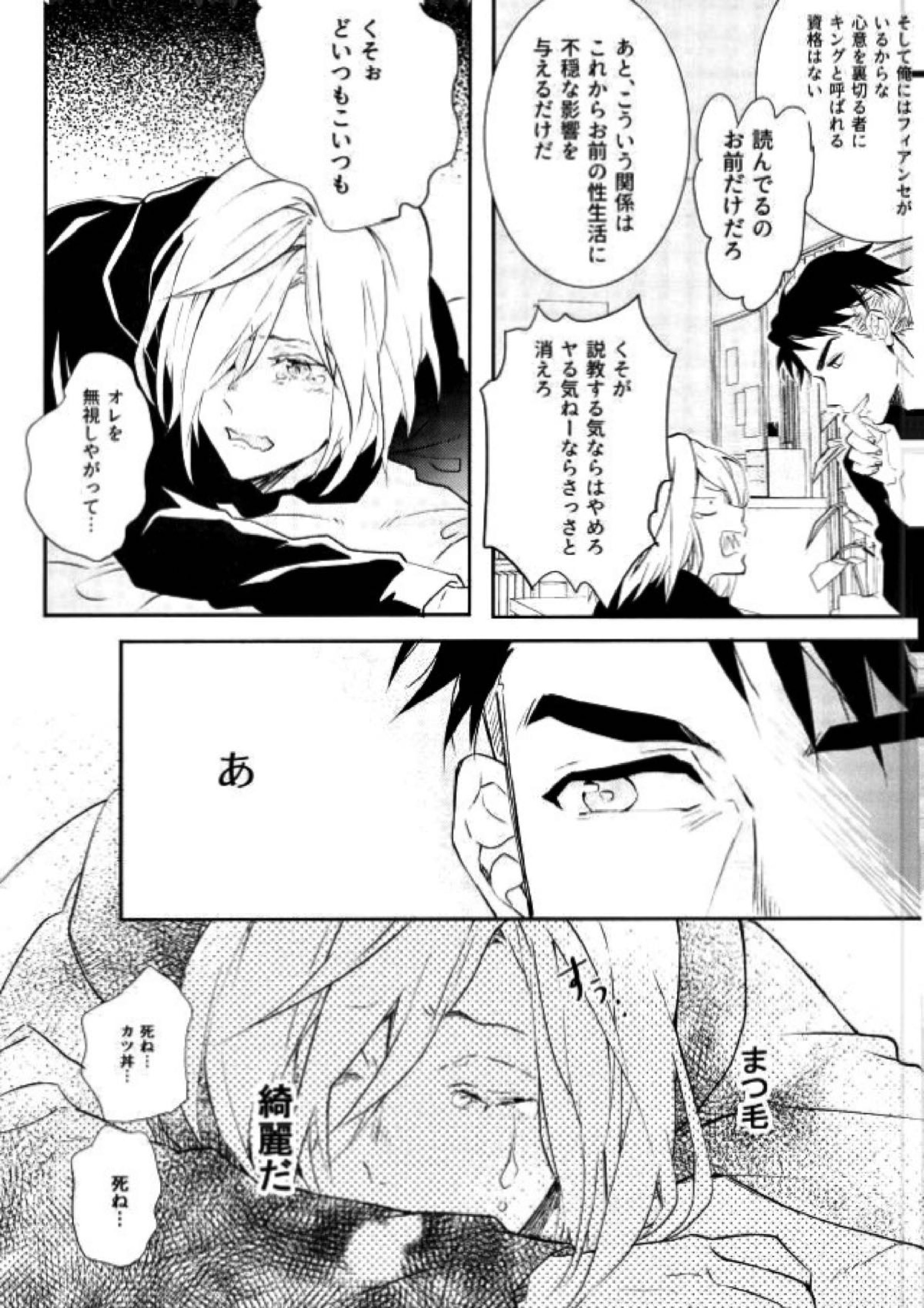 プリンセスの望むままに 14ページ