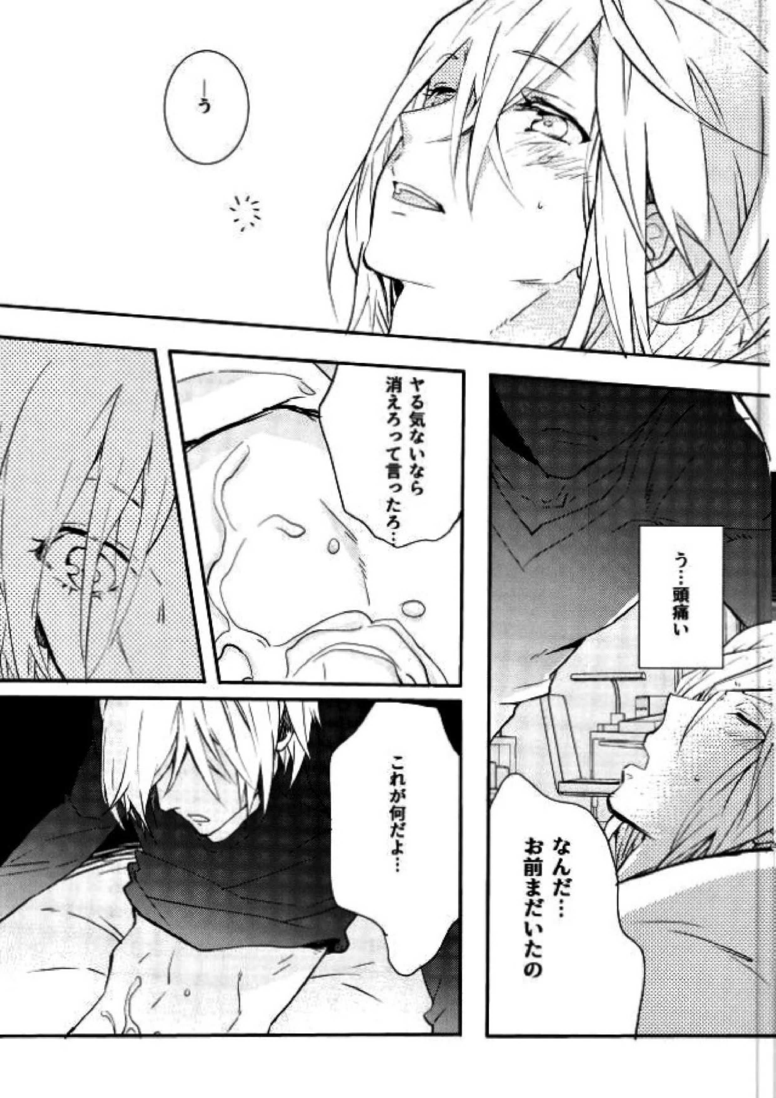 プリンセスの望むままに 16ページ