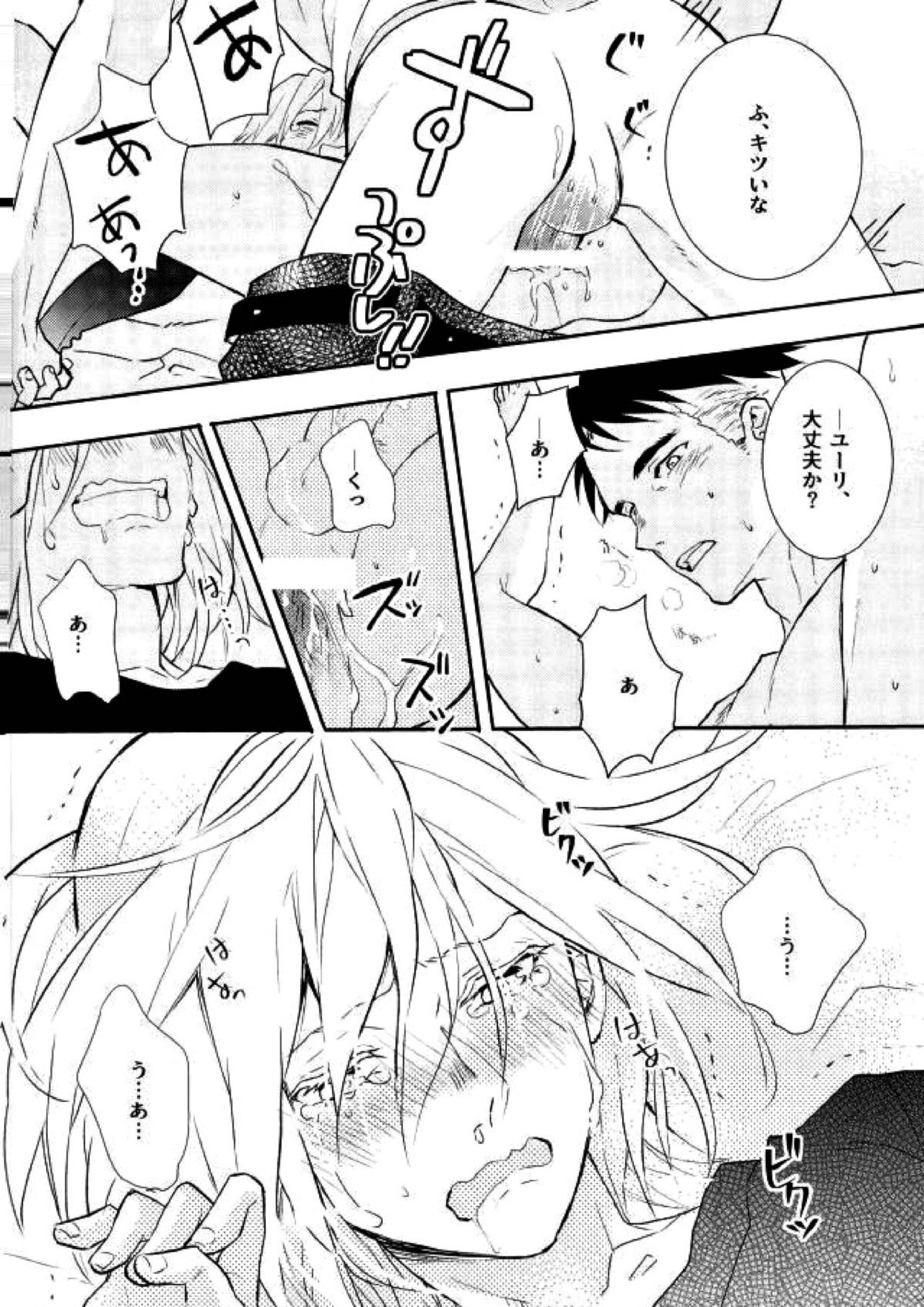 プリンセスの望むままに 23ページ