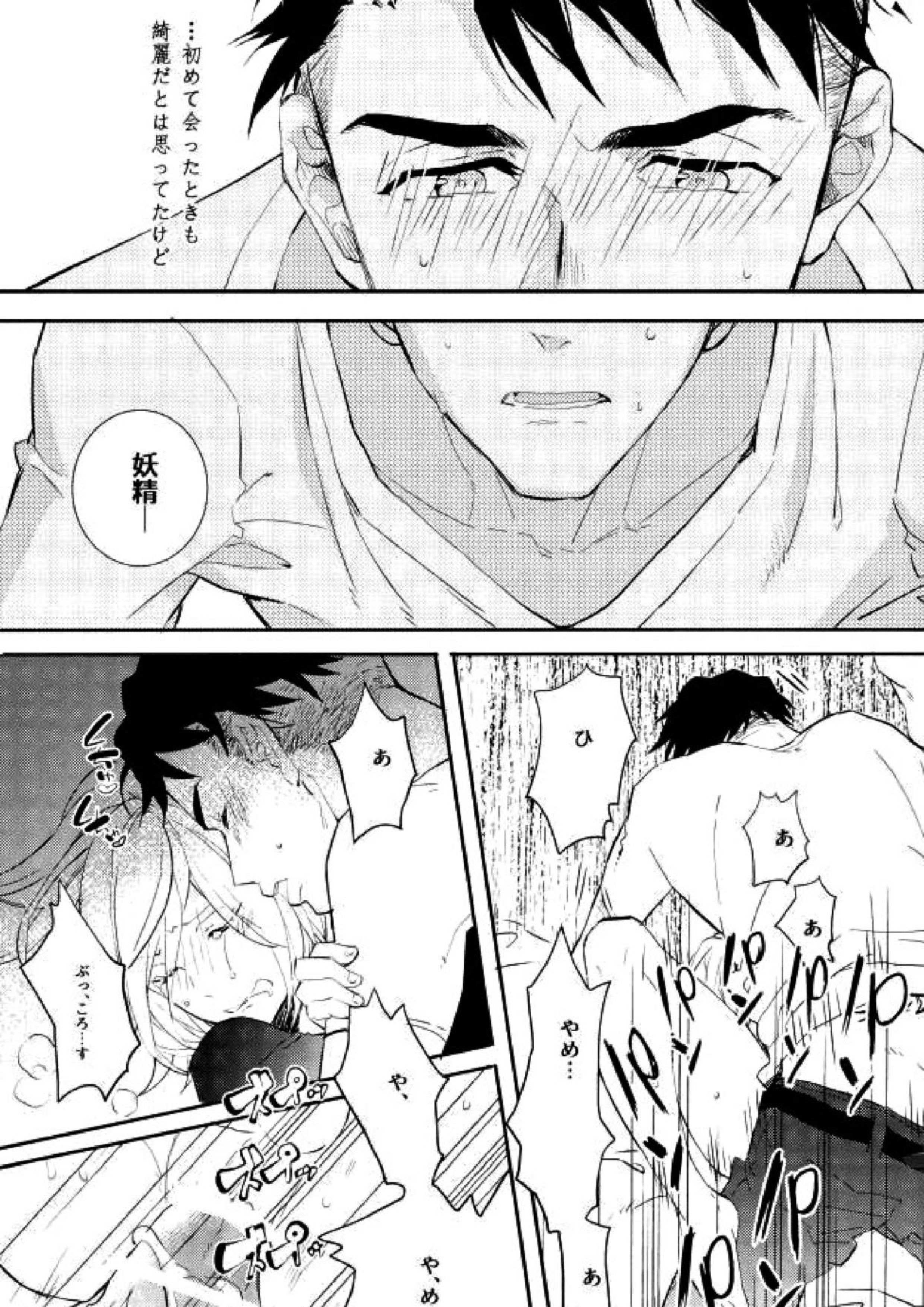 プリンセスの望むままに 24ページ