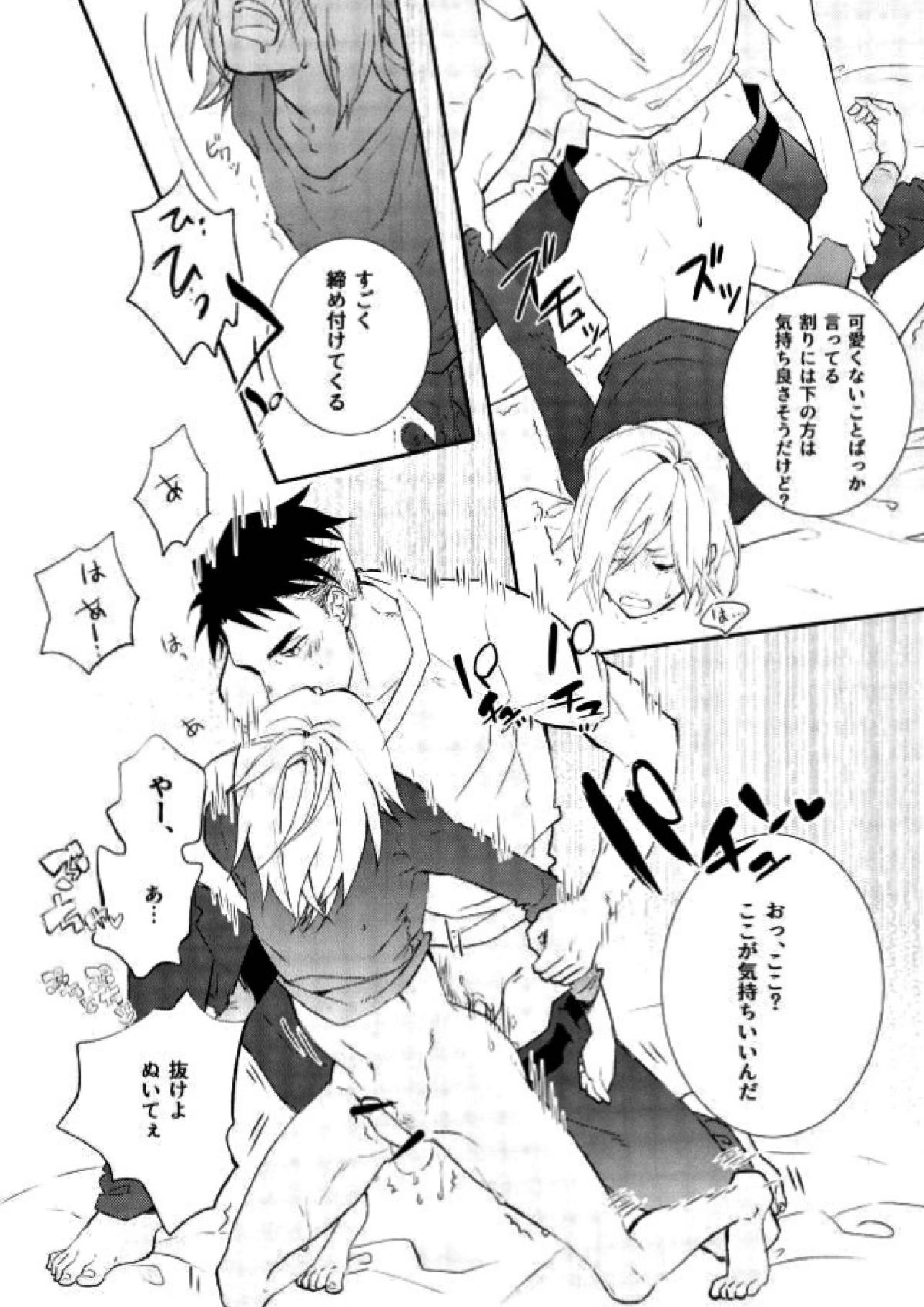 プリンセスの望むままに 25ページ