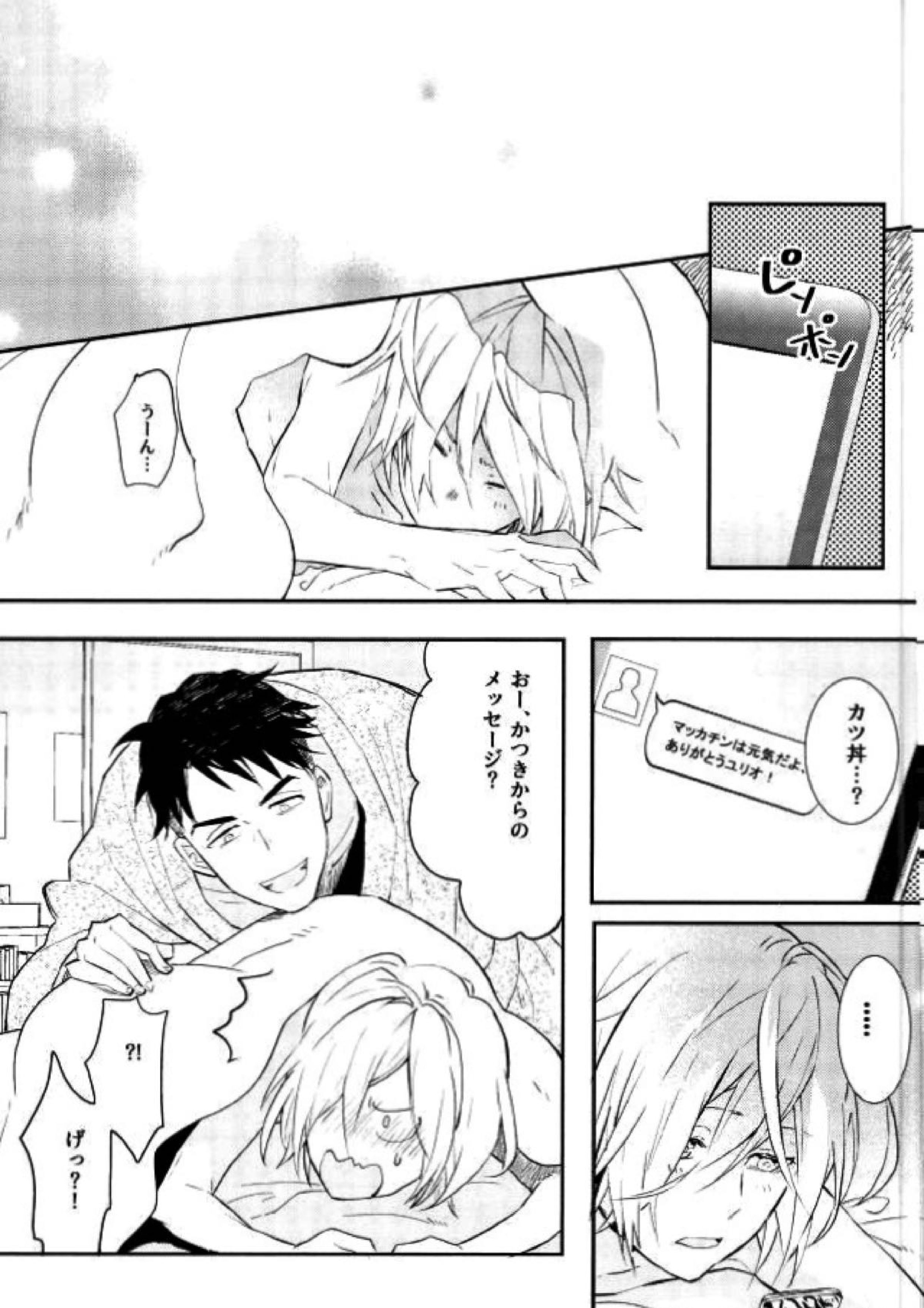 プリンセスの望むままに 28ページ