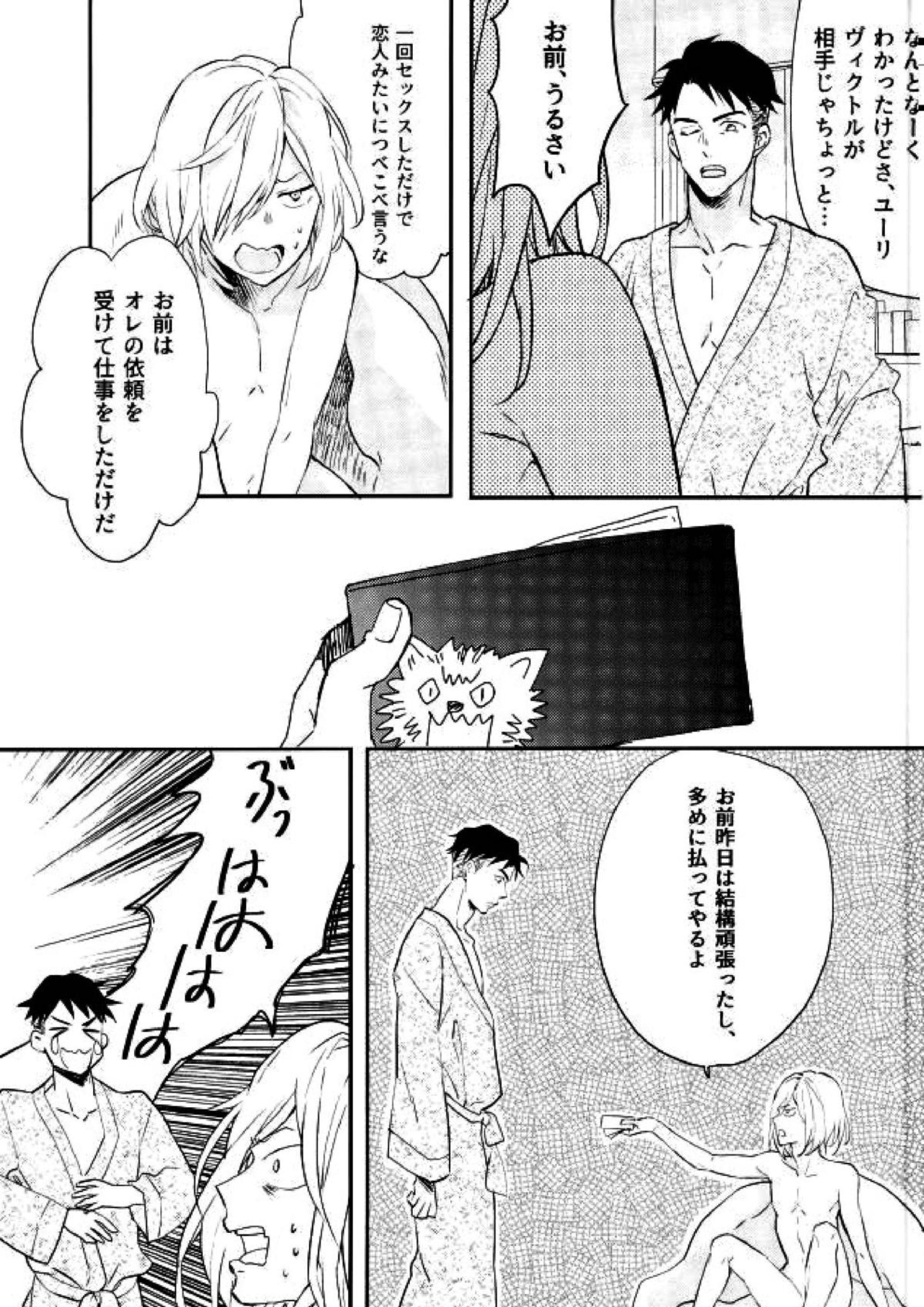 プリンセスの望むままに 30ページ