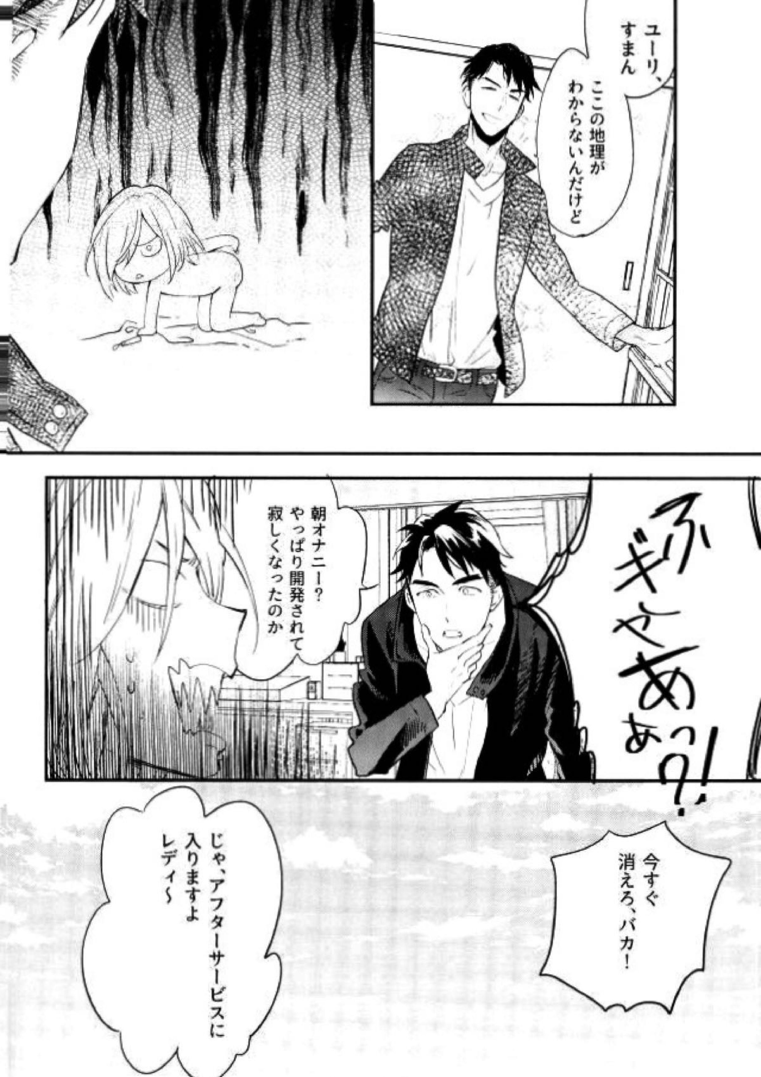 プリンセスの望むままに 33ページ