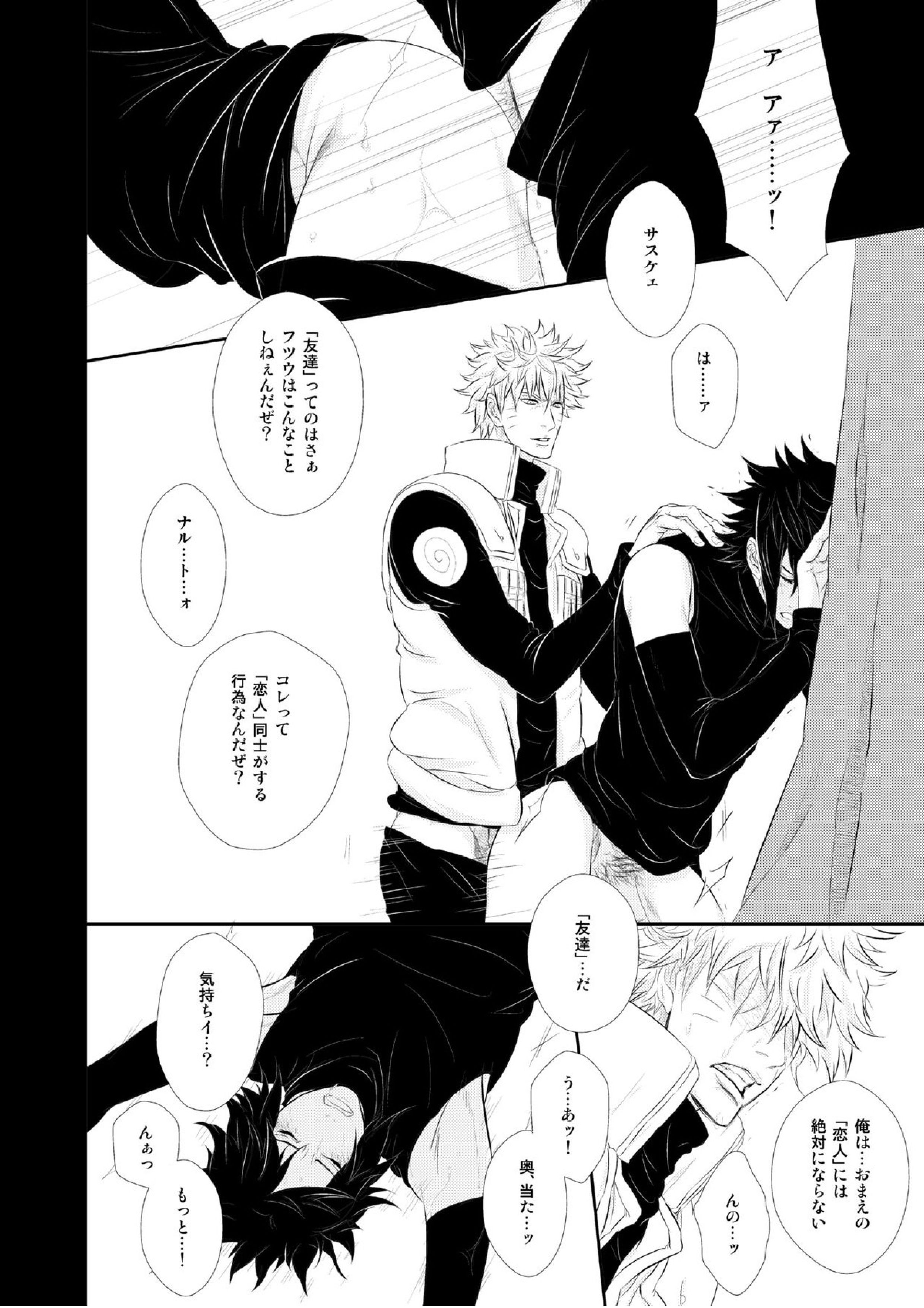 VANILLAxxx 6ページ