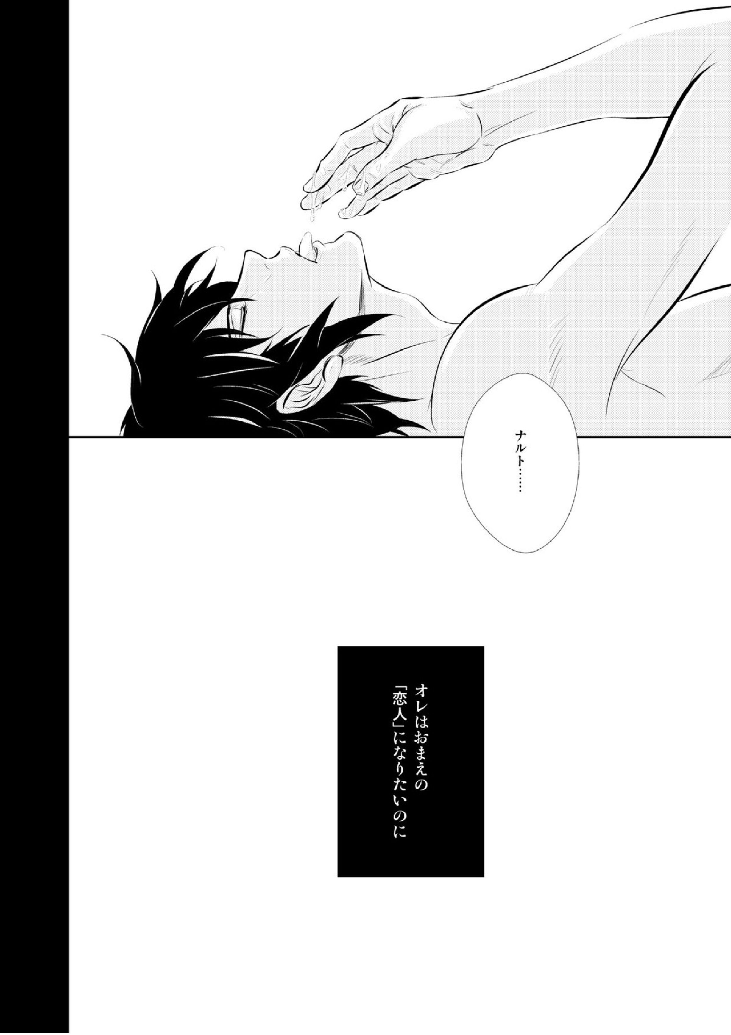 VANILLAxxx 19ページ
