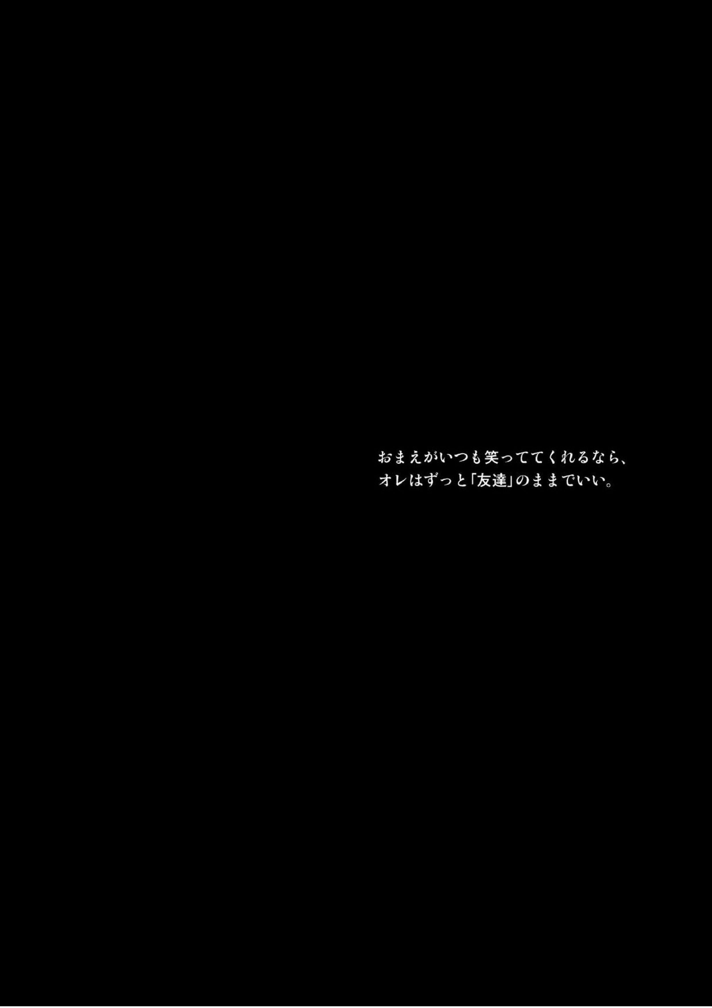 VANILLAxxx 33ページ