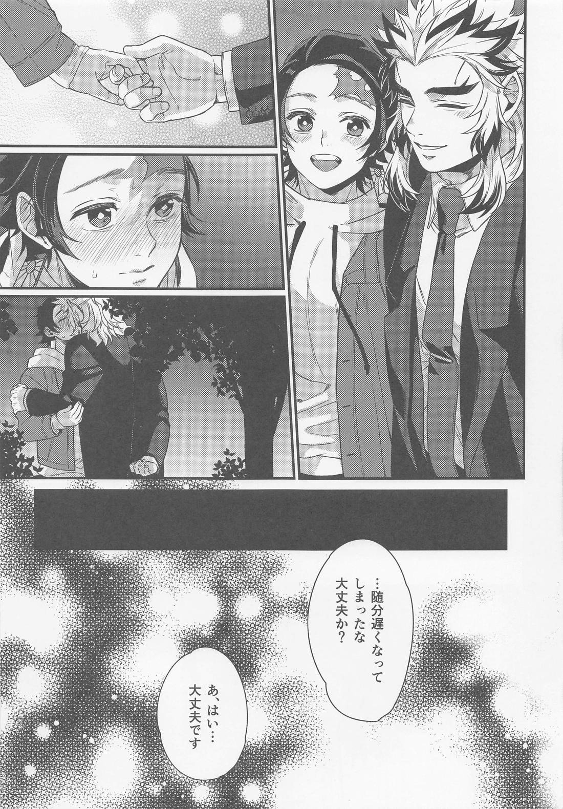 好きだ、少年。大好きだ 22ページ