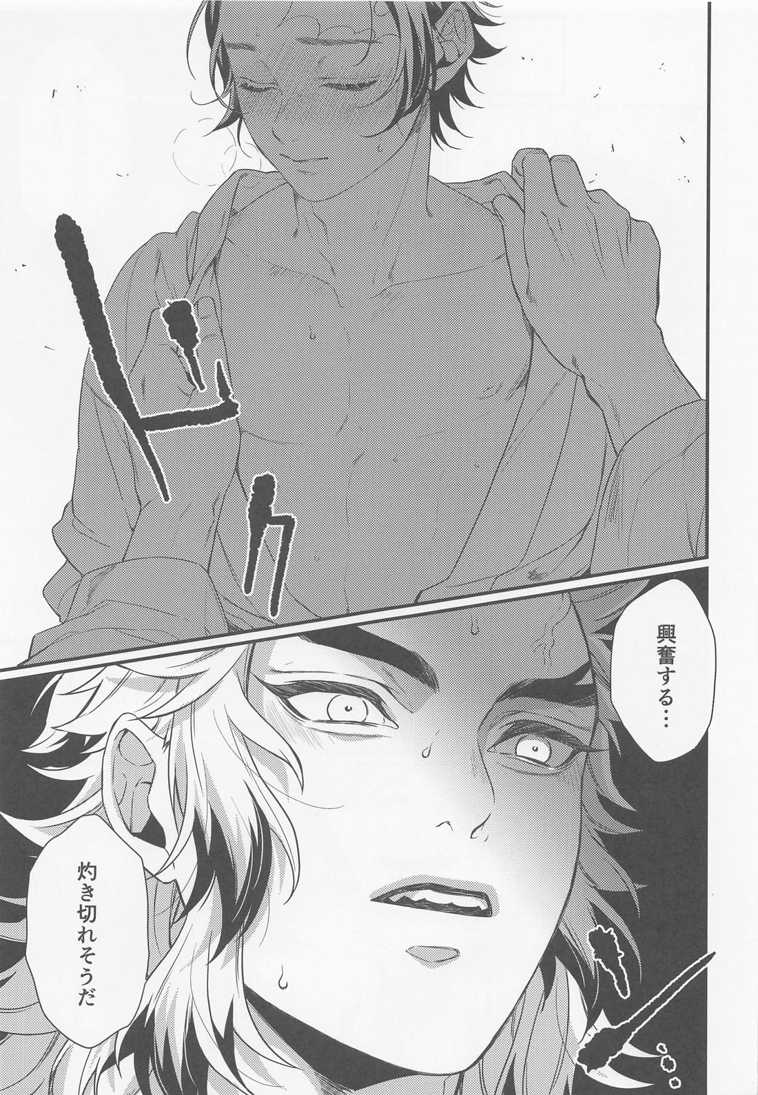 好きだ、少年。大好きだ 30ページ