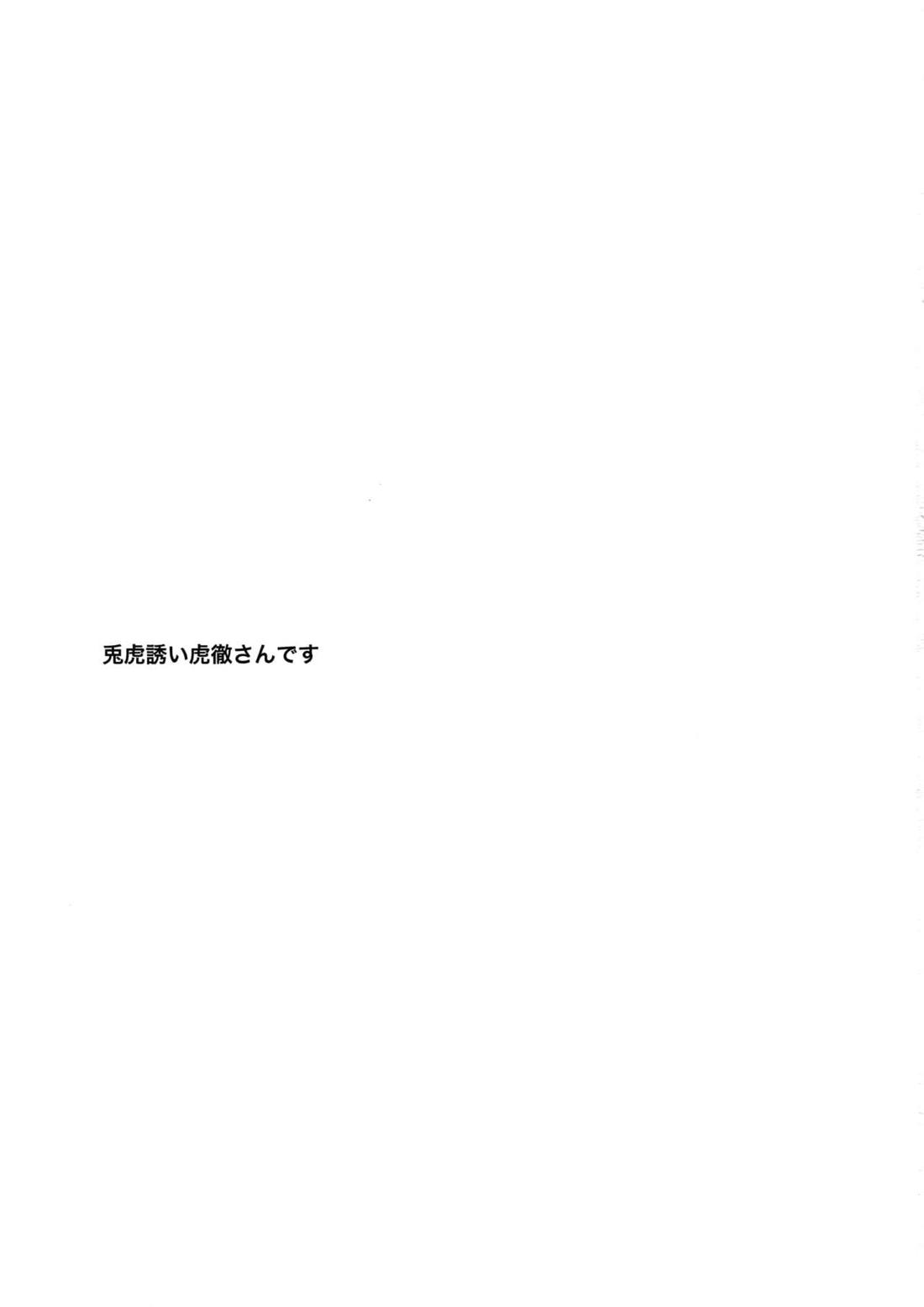 子持ちやもめ職業ヒーロー鏑木・T・虎徹 どうしたんです?虎徹さん 2ページ