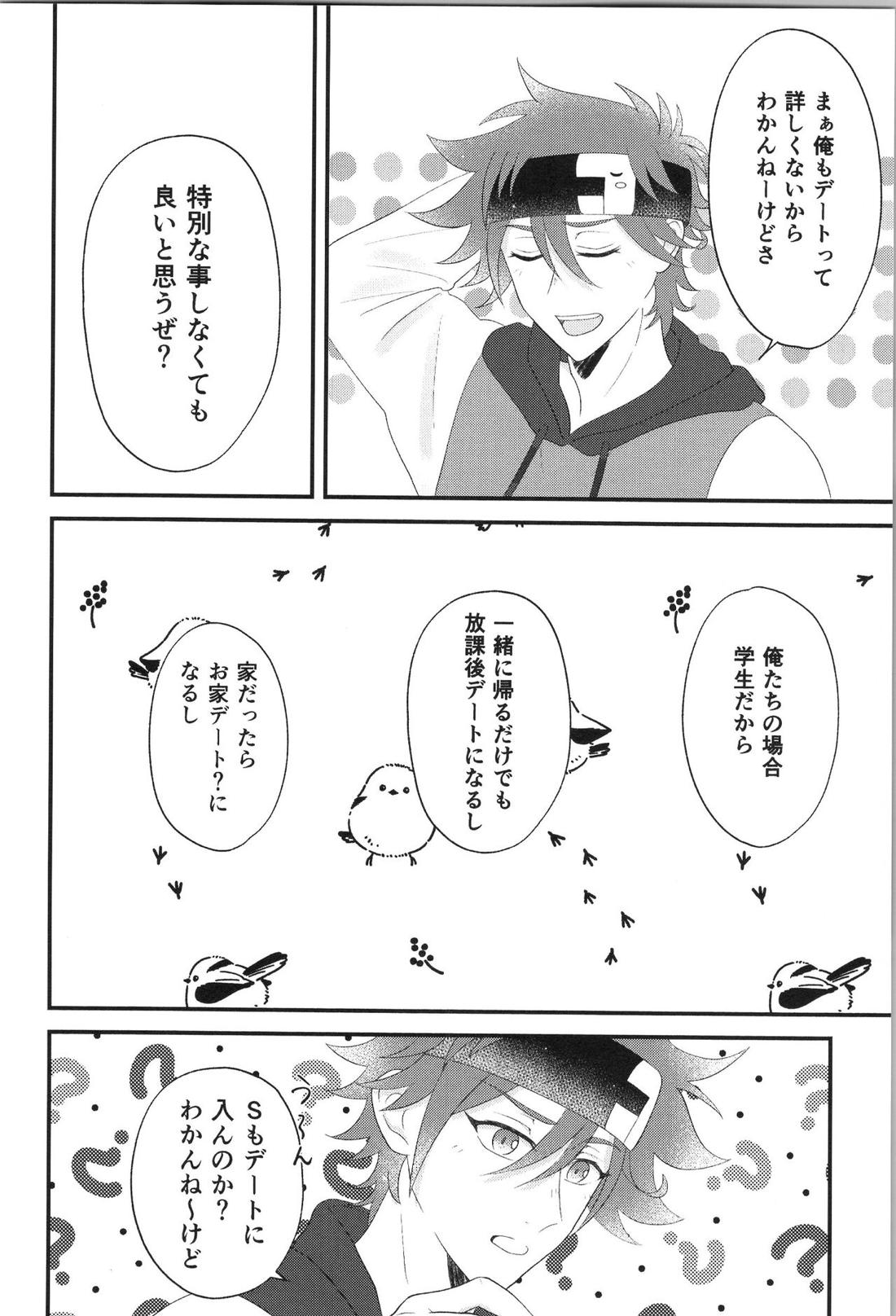 Date∞Date 18ページ