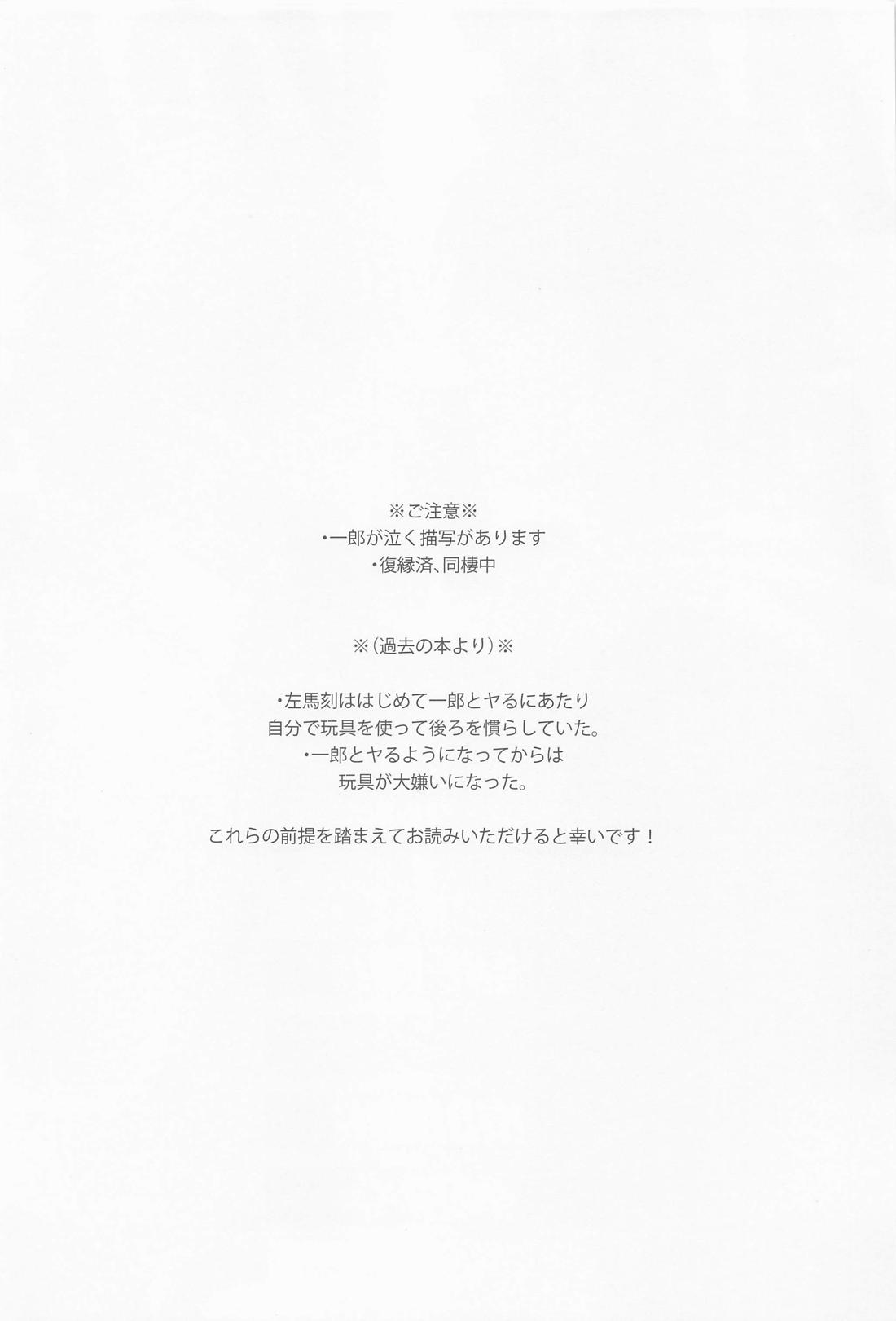 ARE YOU FxCKING KIDDING ME！？ 3ページ