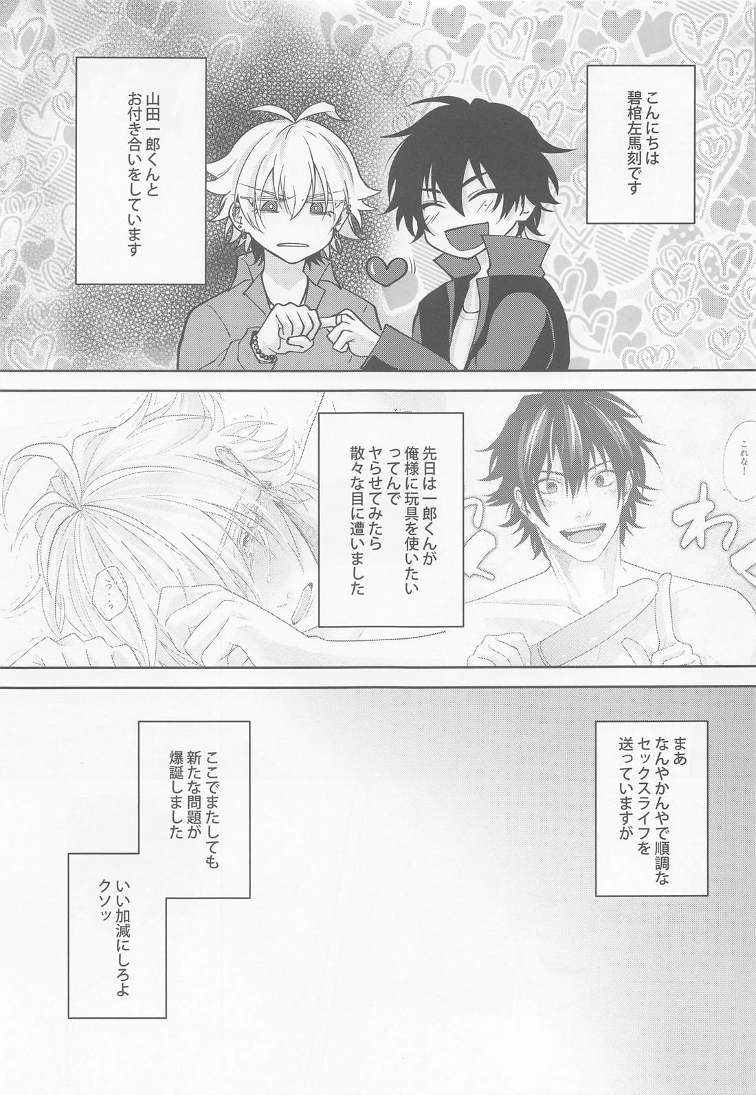 ARE YOU FxCKING KIDDING ME！？ 4ページ