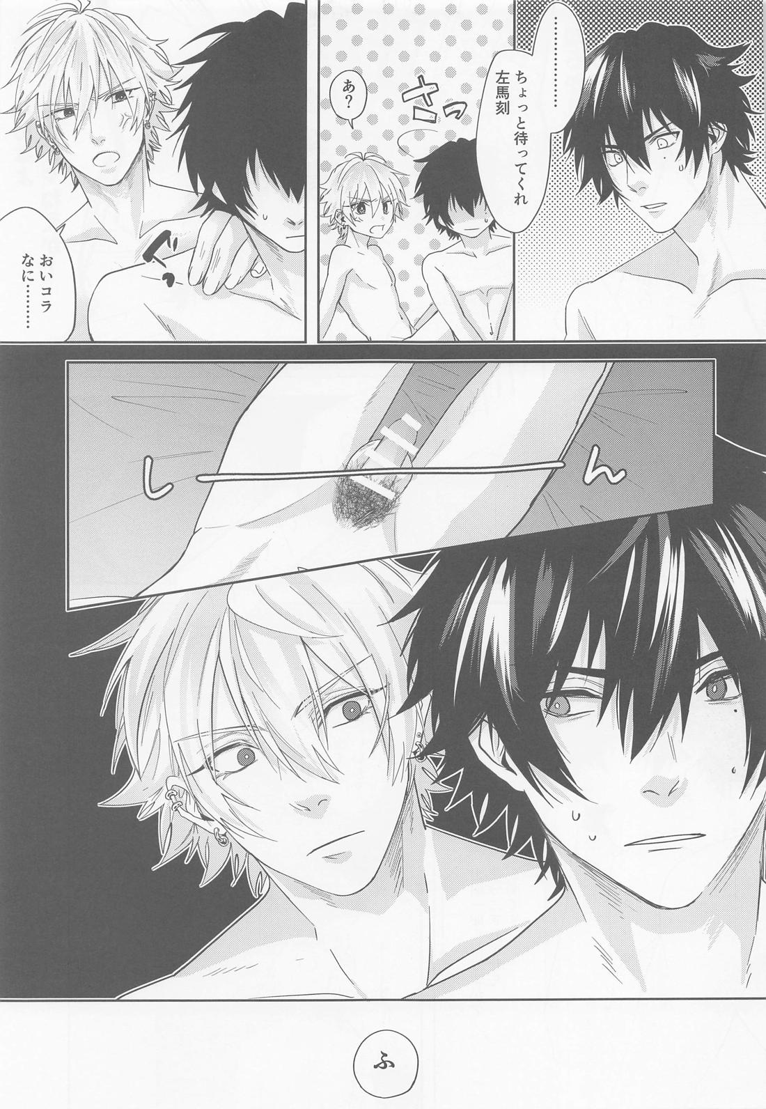 ARE YOU FxCKING KIDDING ME！？ 6ページ