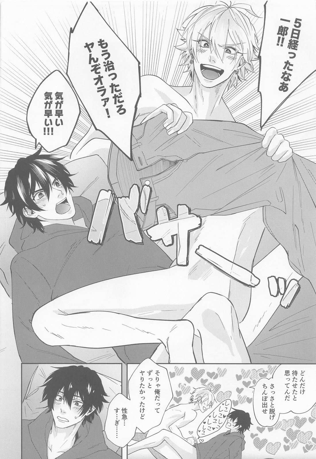 ARE YOU FxCKING KIDDING ME！？ 13ページ