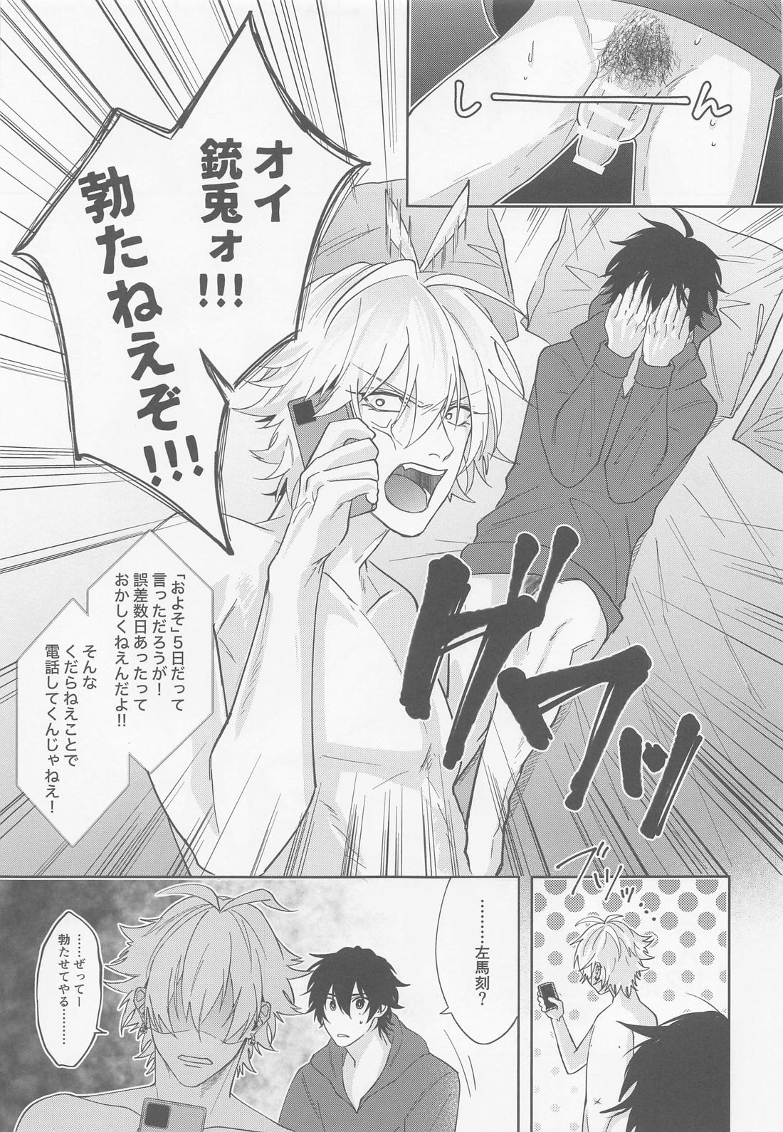 ARE YOU FxCKING KIDDING ME！？ 14ページ