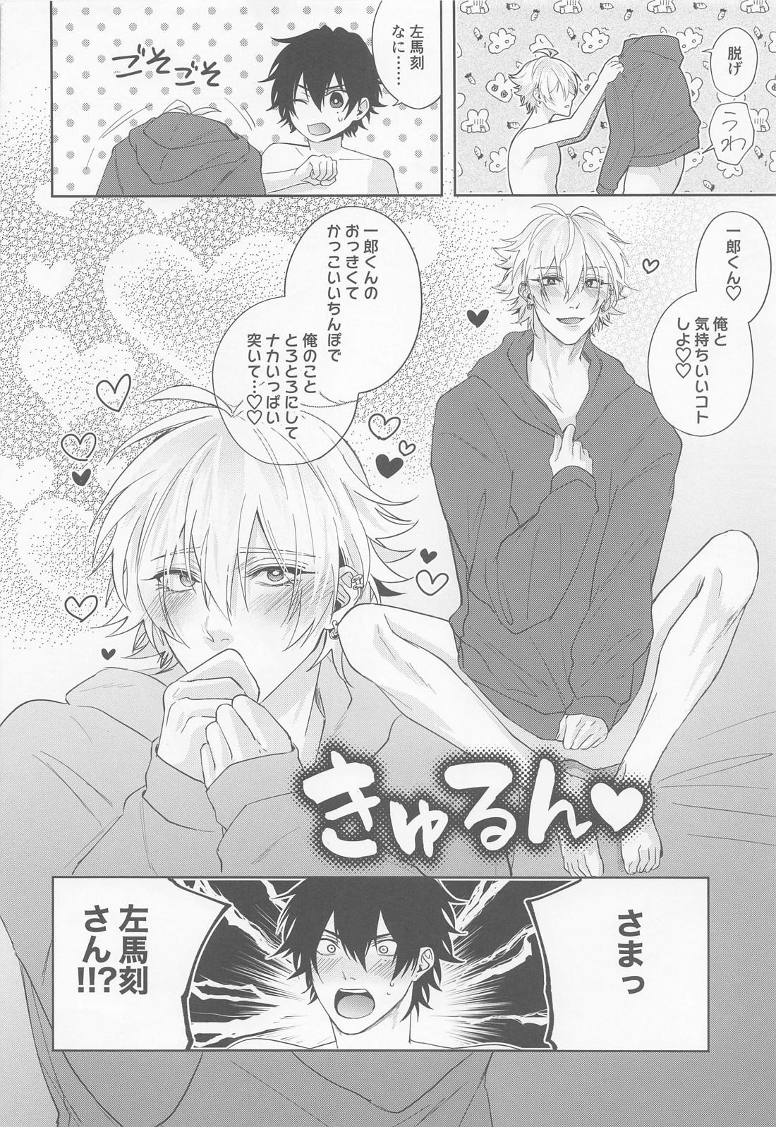 ARE YOU FxCKING KIDDING ME！？ 15ページ