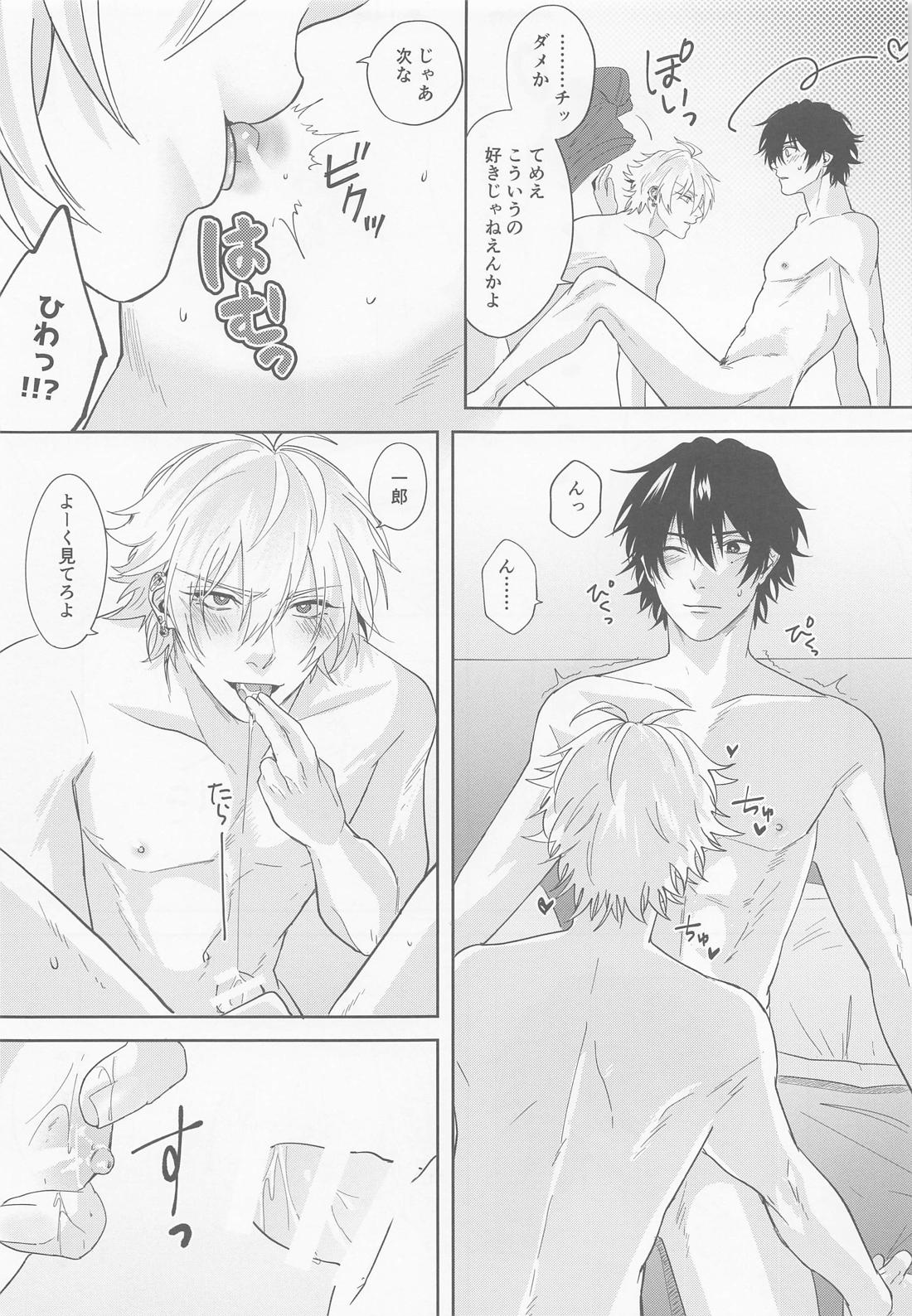 ARE YOU FxCKING KIDDING ME！？ 16ページ