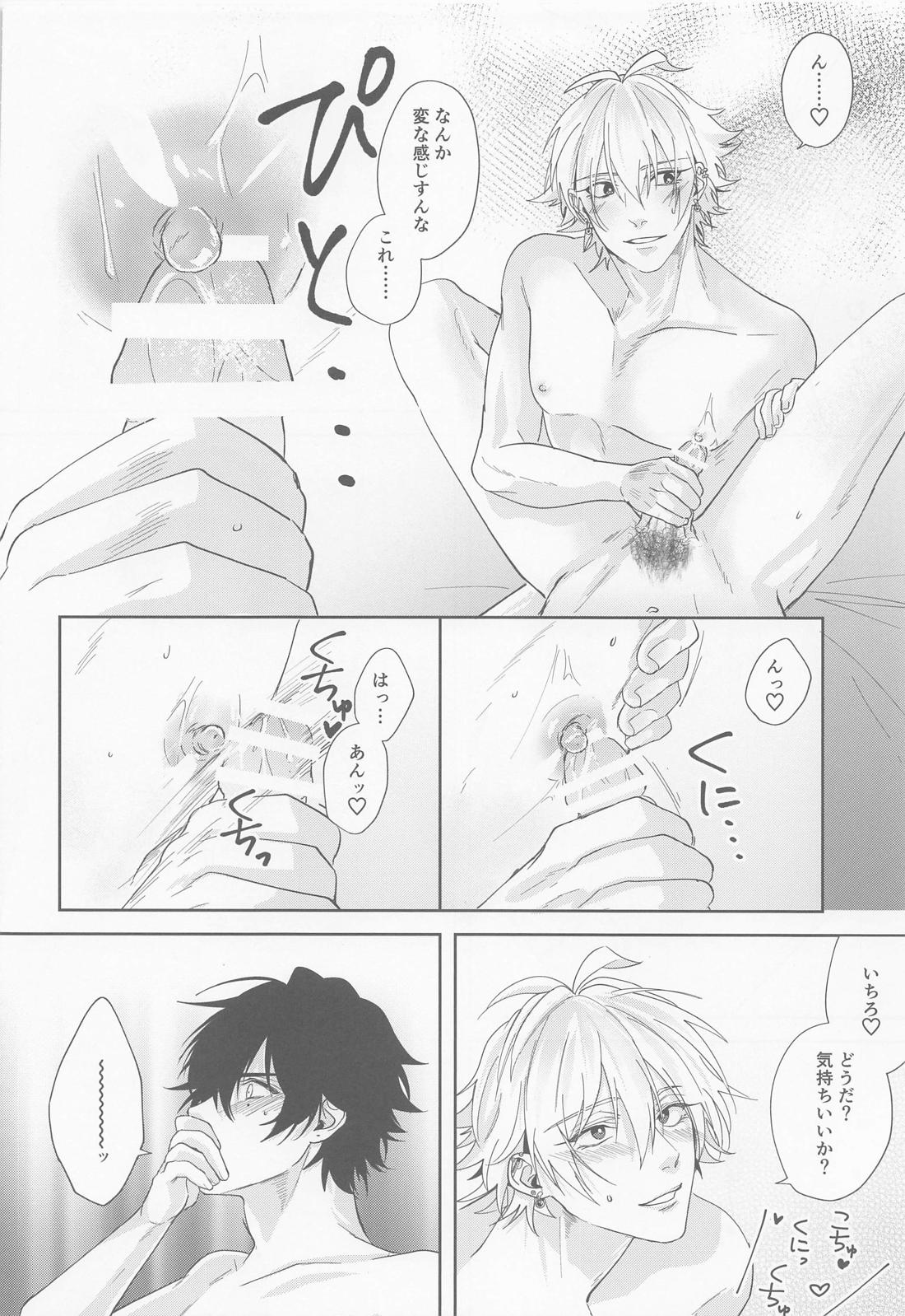 ARE YOU FxCKING KIDDING ME！？ 17ページ