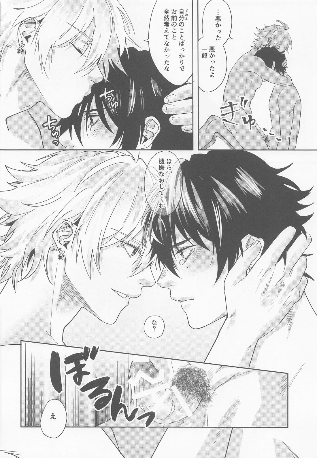 ARE YOU FxCKING KIDDING ME！？ 21ページ
