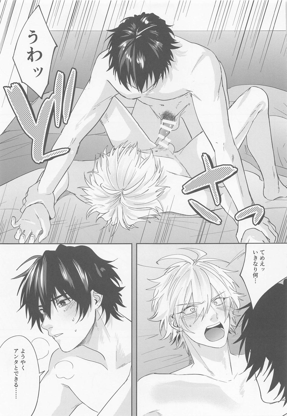 ARE YOU FxCKING KIDDING ME！？ 22ページ