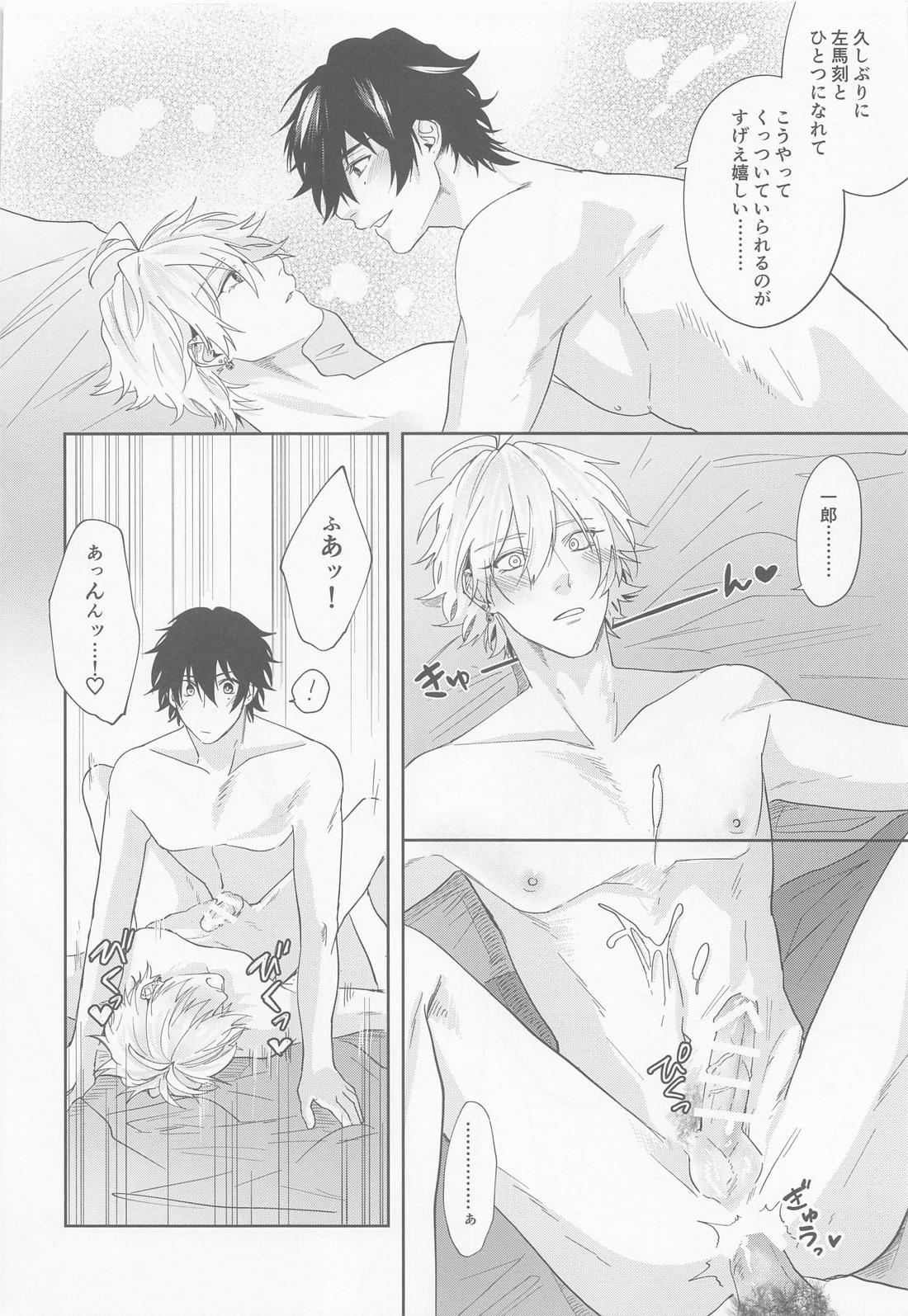 ARE YOU FxCKING KIDDING ME！？ 25ページ