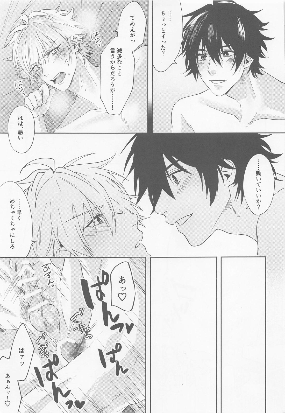 ARE YOU FxCKING KIDDING ME！？ 26ページ
